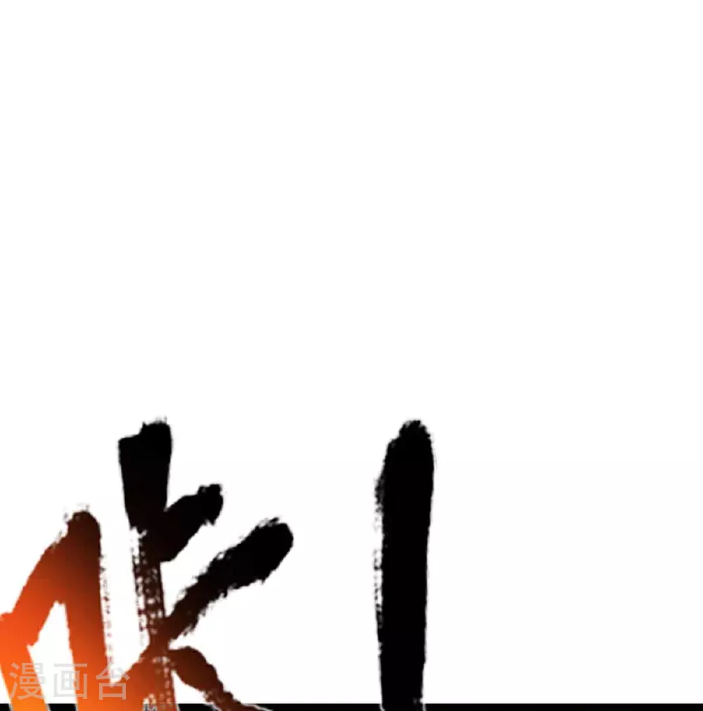 第378话 大义凛然，牺牲自己 第27页