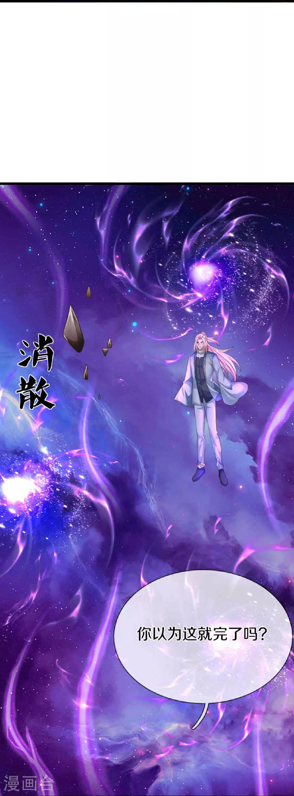 第378话 大义凛然，牺牲自己 第30页