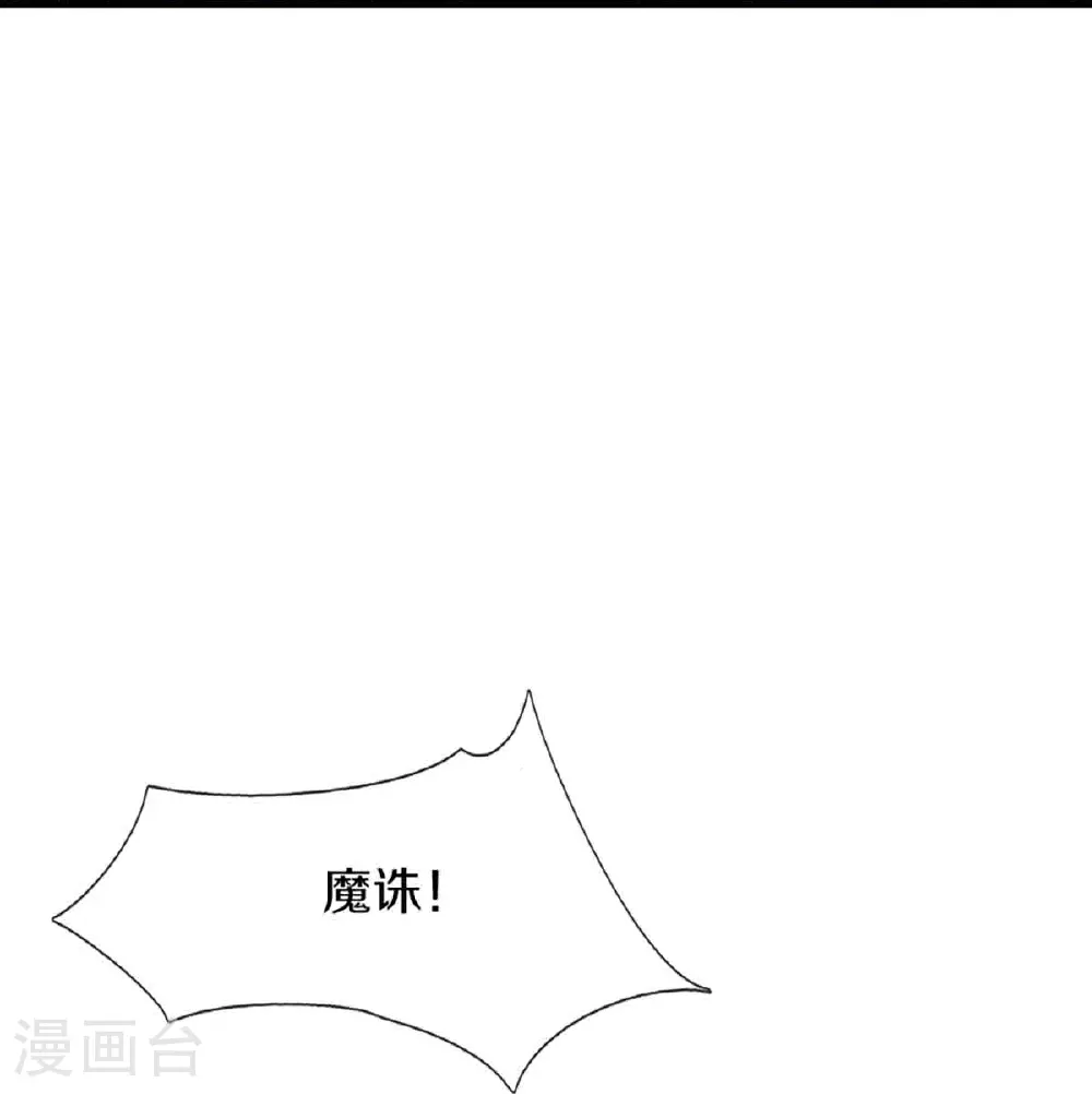 第378话 大义凛然，牺牲自己 第33页