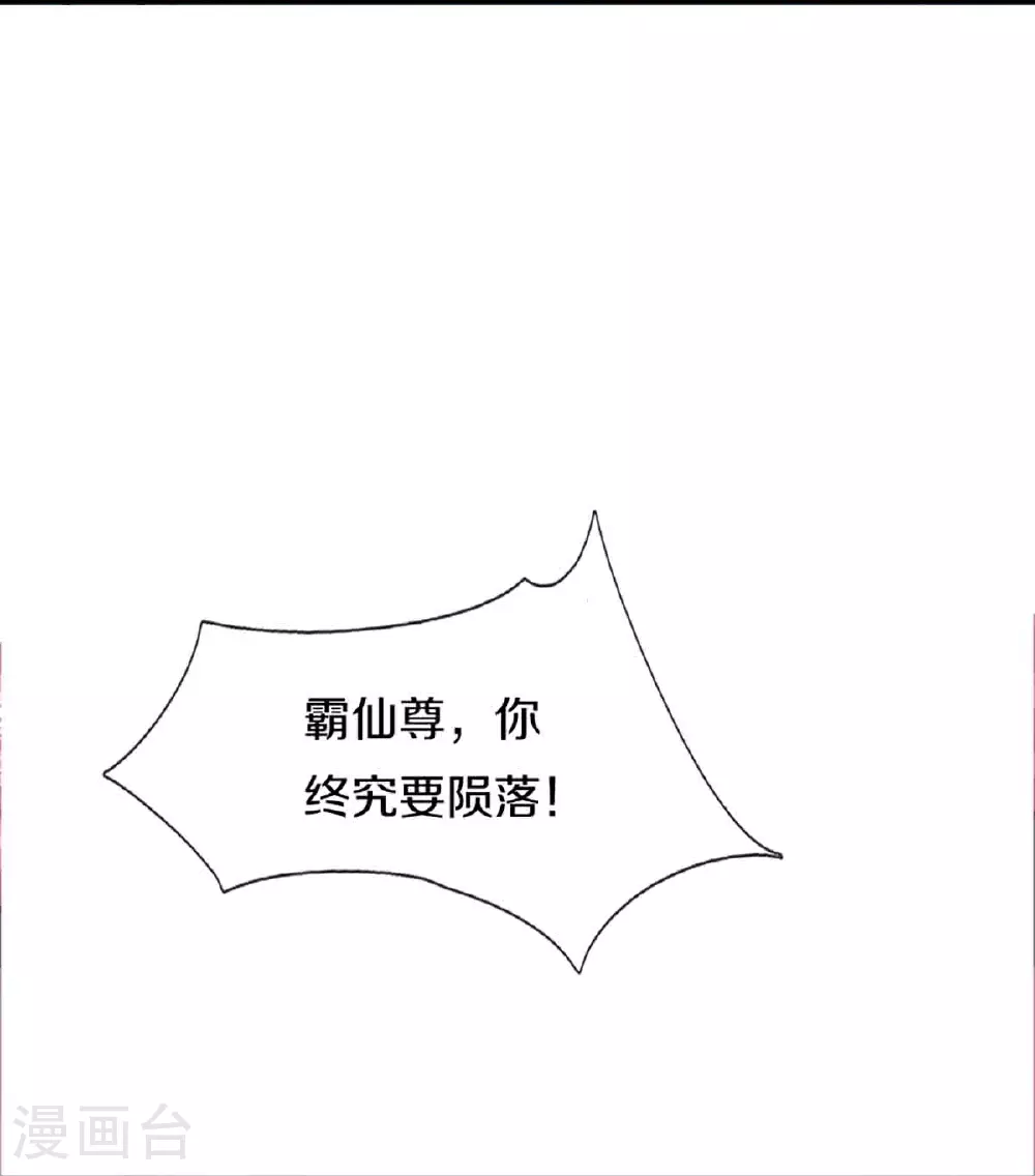 第378话 大义凛然，牺牲自己 第37页