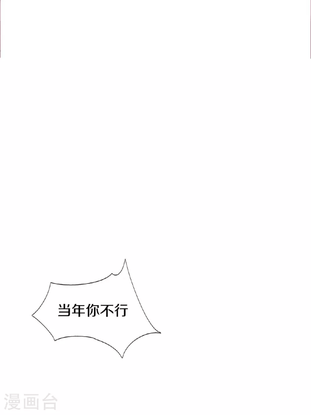 第378话 大义凛然，牺牲自己 第39页