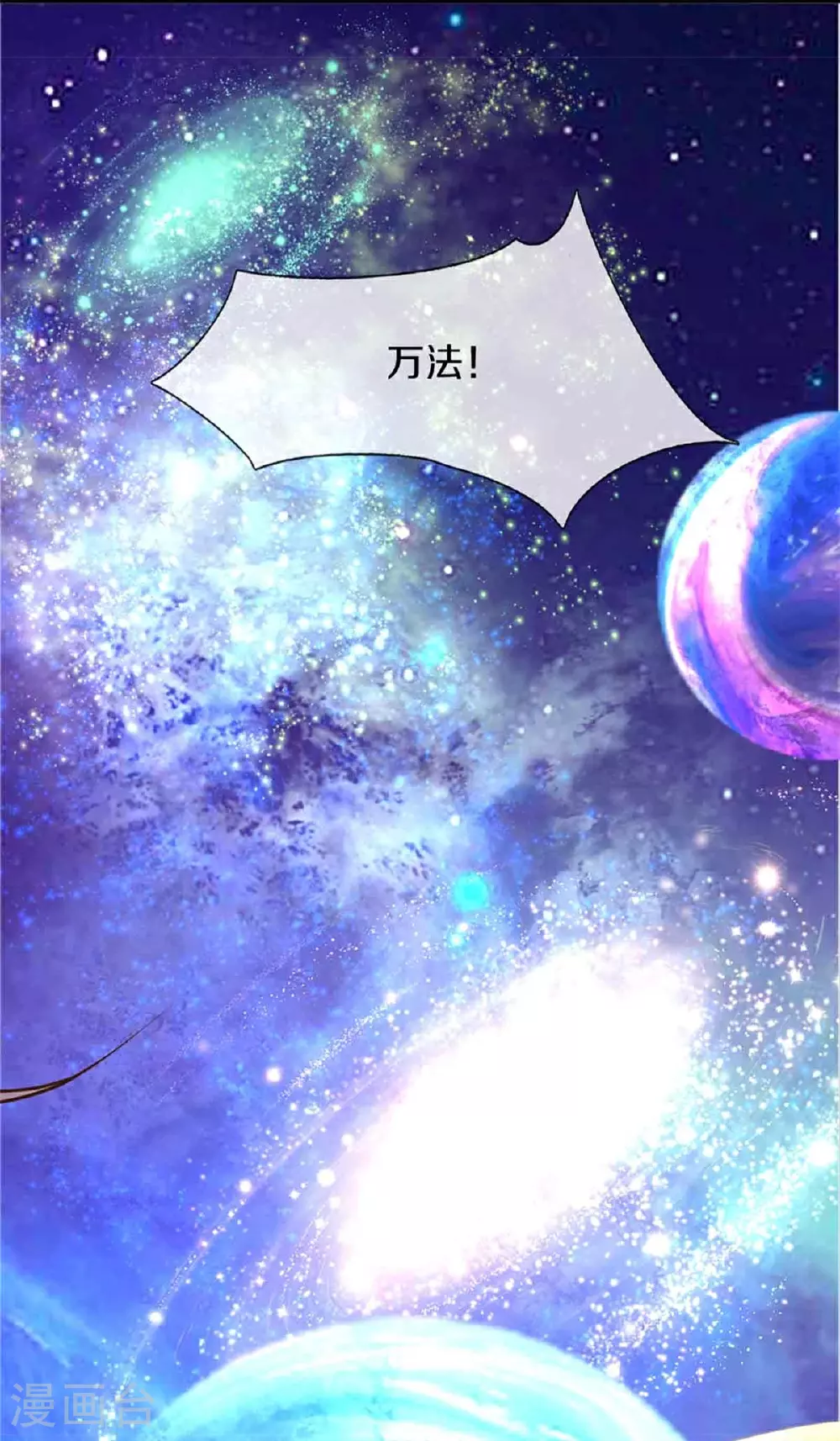 第378话 大义凛然，牺牲自己 第46页