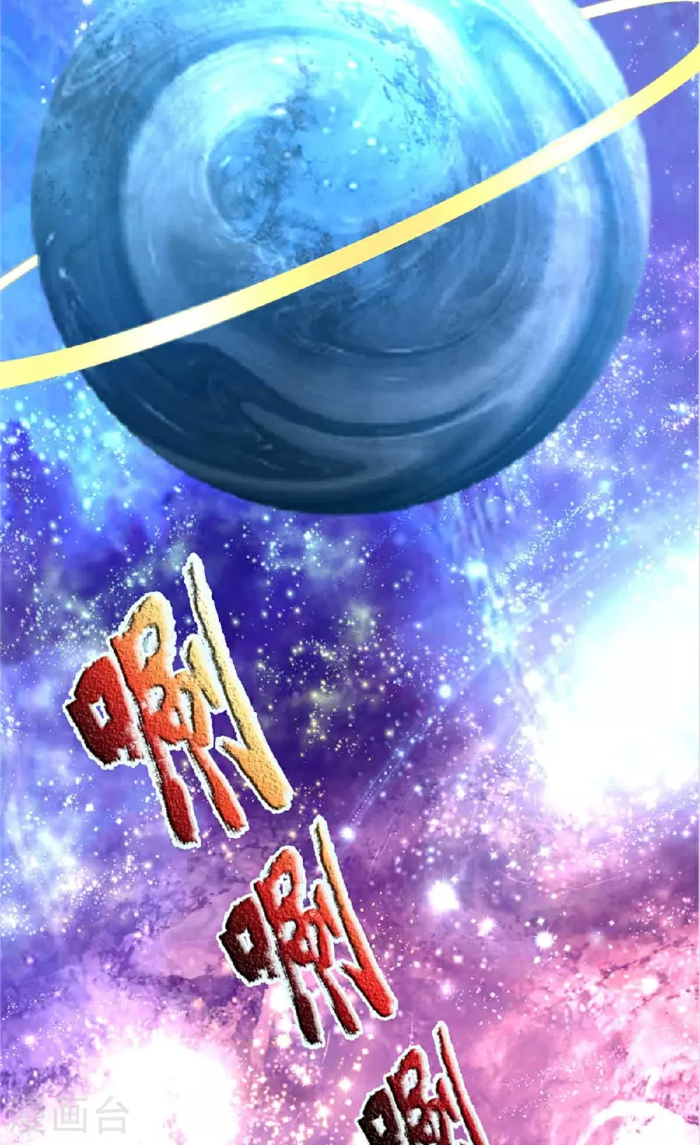 第378话 大义凛然，牺牲自己 第47页