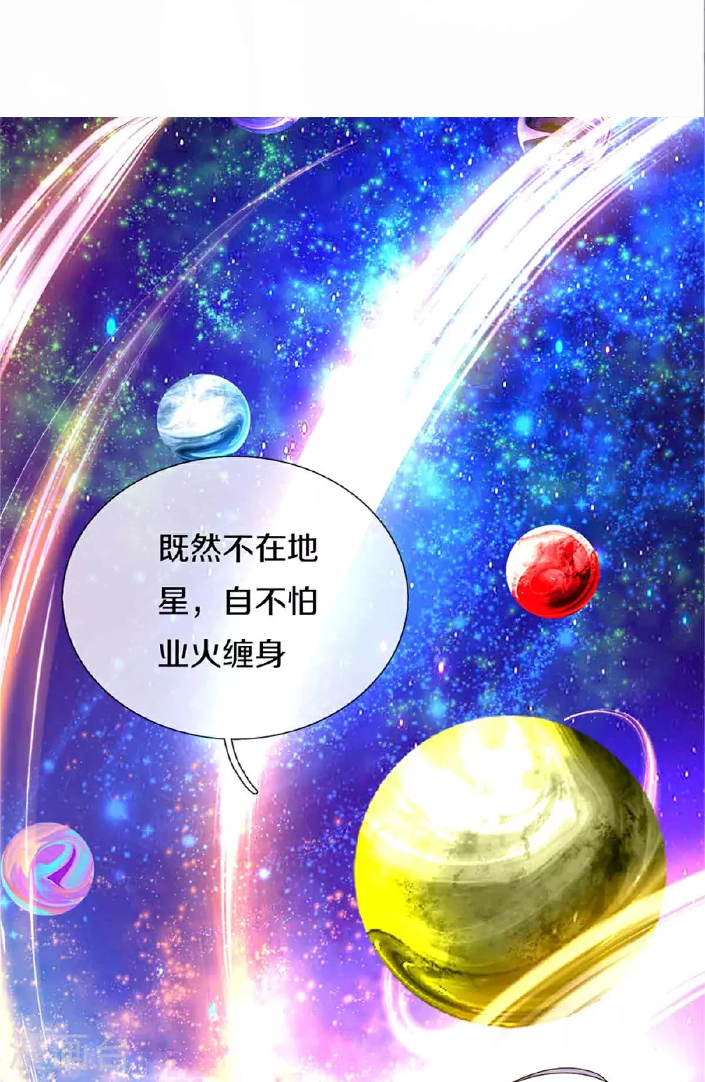 第378话 大义凛然，牺牲自己 第52页