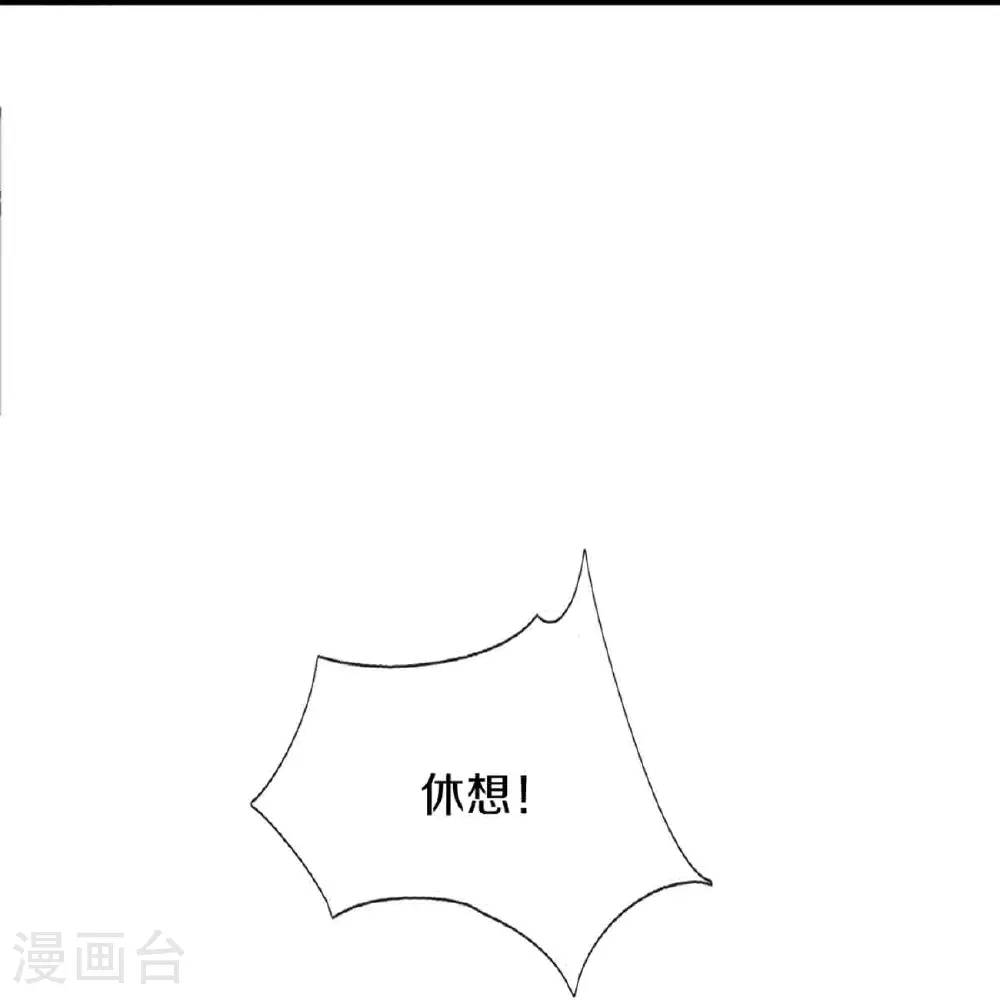 第378话 大义凛然，牺牲自己 第56页