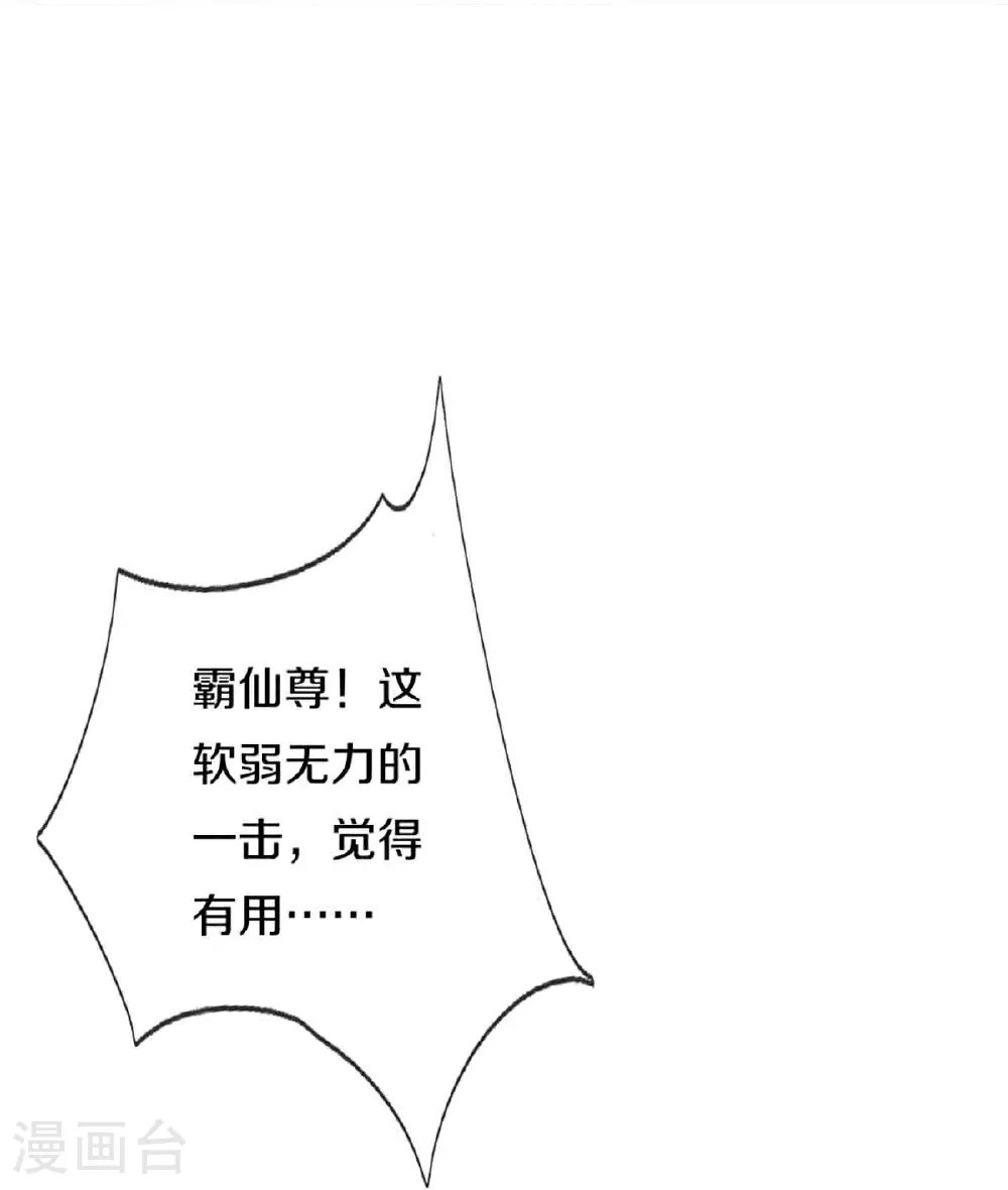 第378话 大义凛然，牺牲自己 第64页