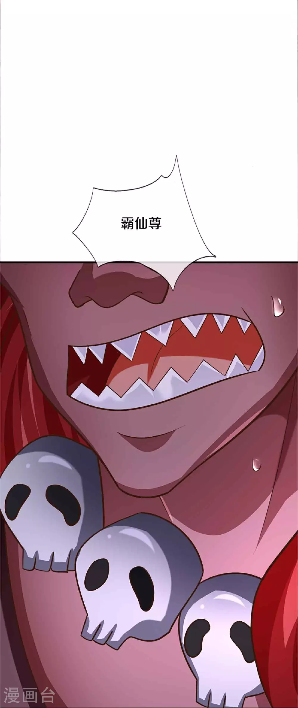 第378话 大义凛然，牺牲自己 第70页