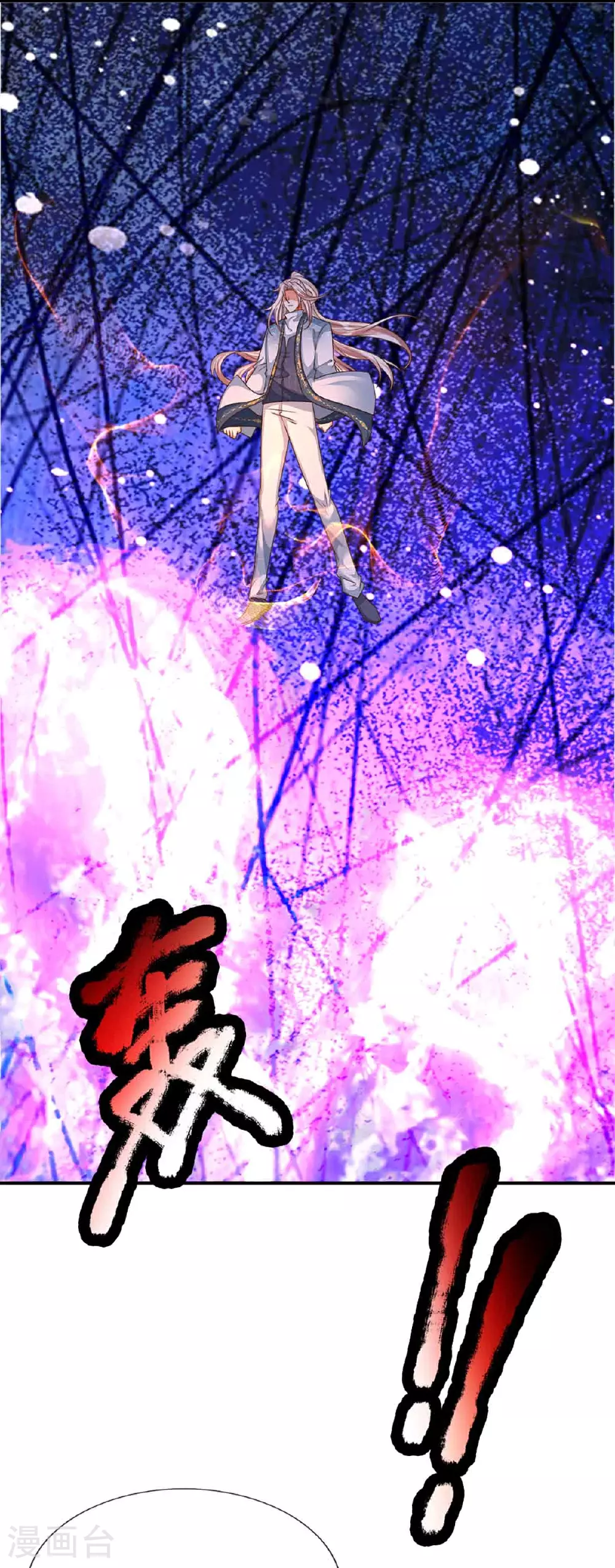 第378话 大义凛然，牺牲自己 第74页
