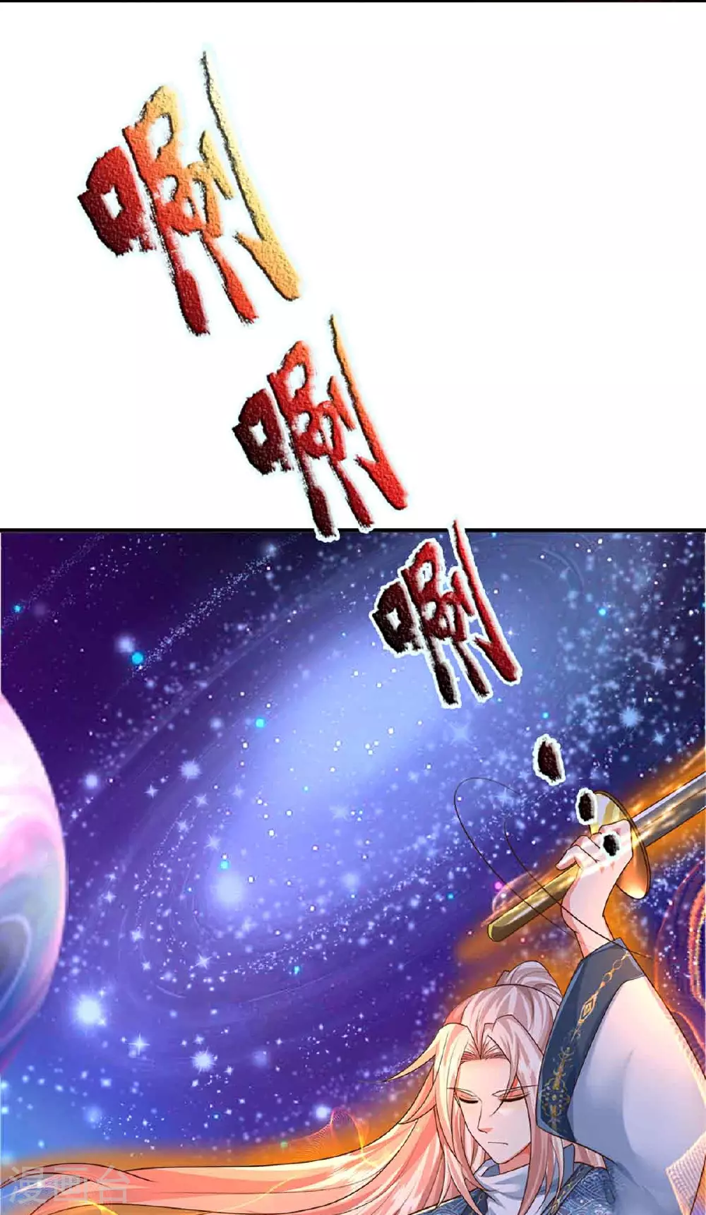 第378话 大义凛然，牺牲自己 第78页