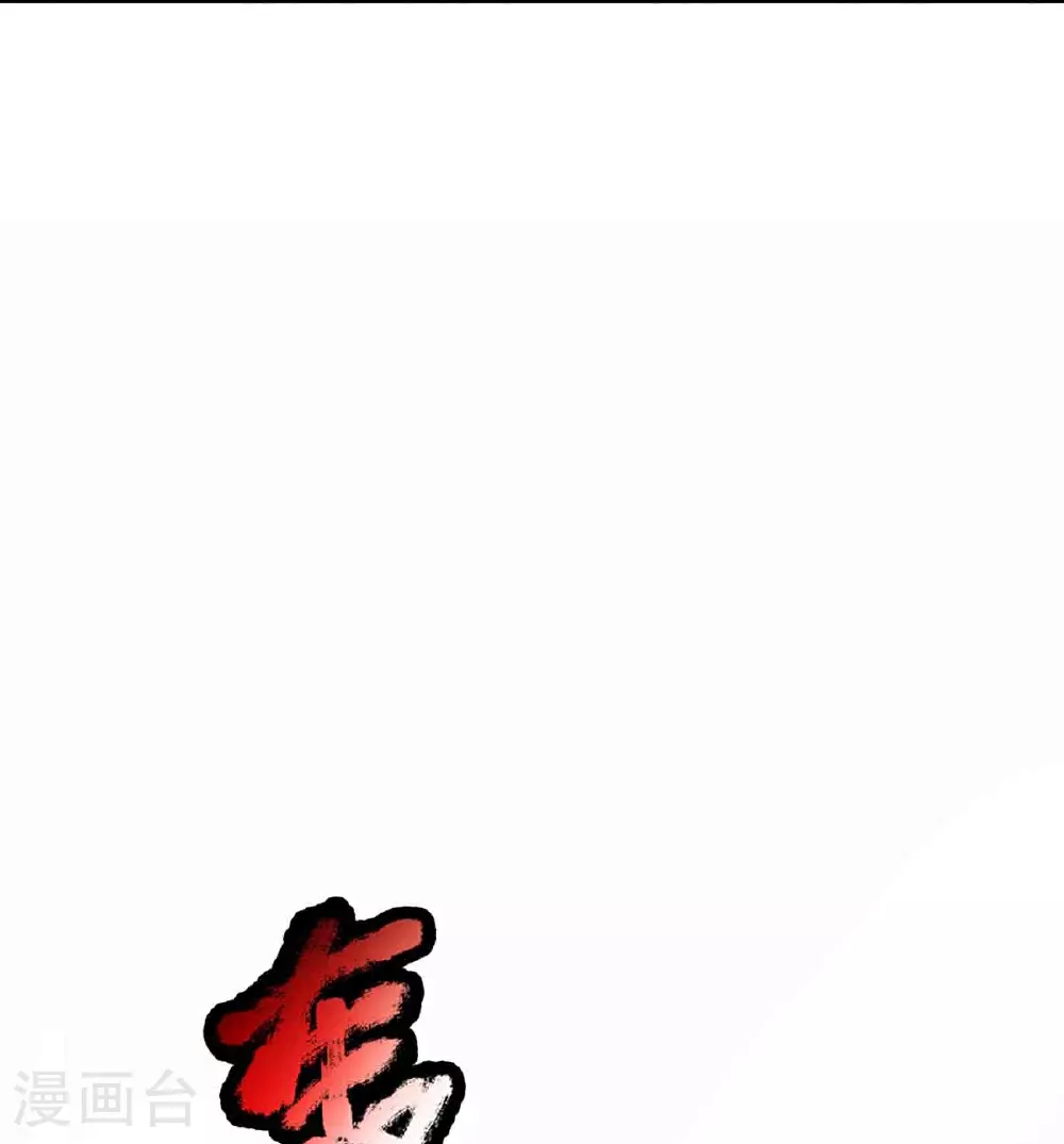 第378话 大义凛然，牺牲自己 第80页