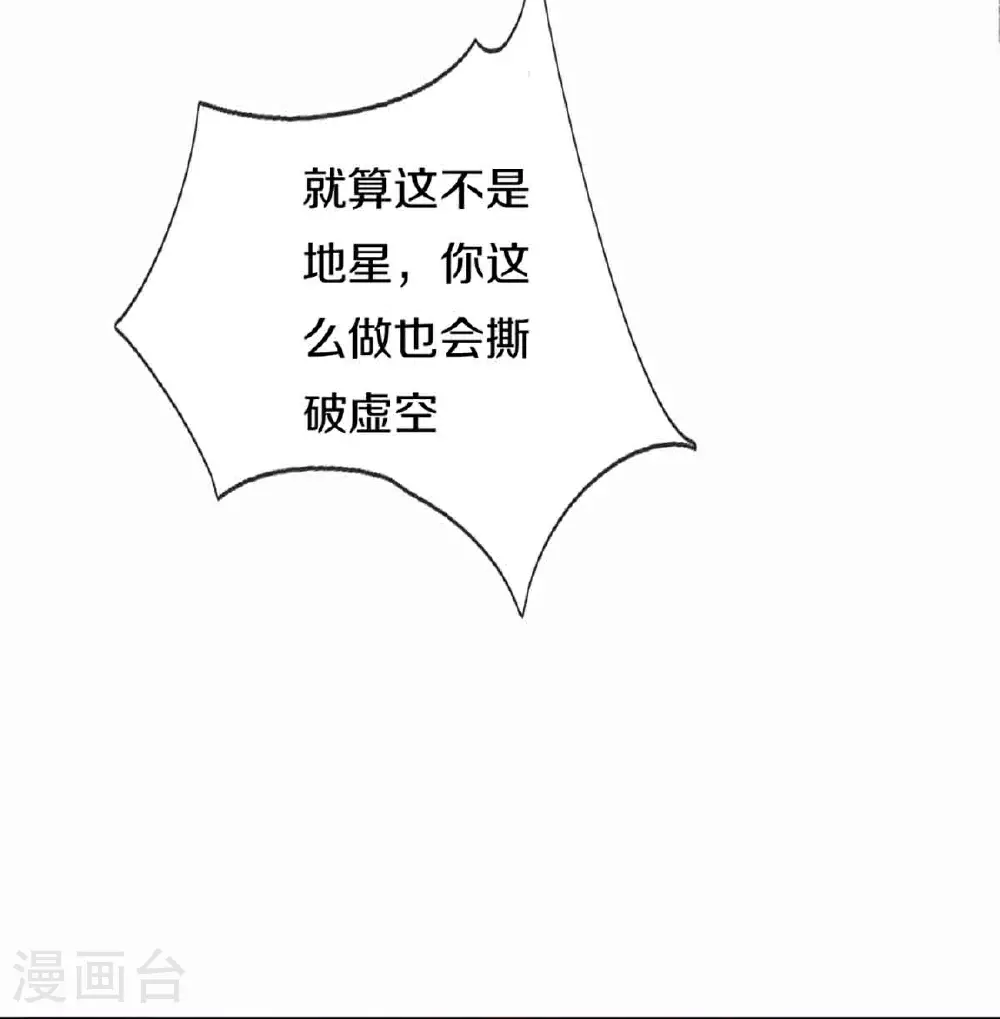 第378话 大义凛然，牺牲自己 第84页
