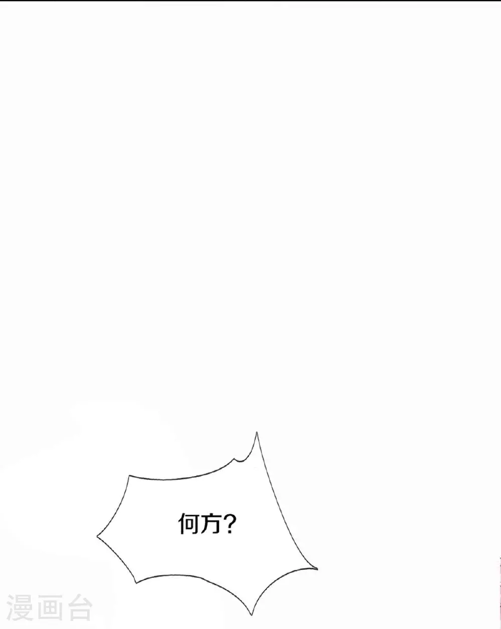 第378话 大义凛然，牺牲自己 第86页