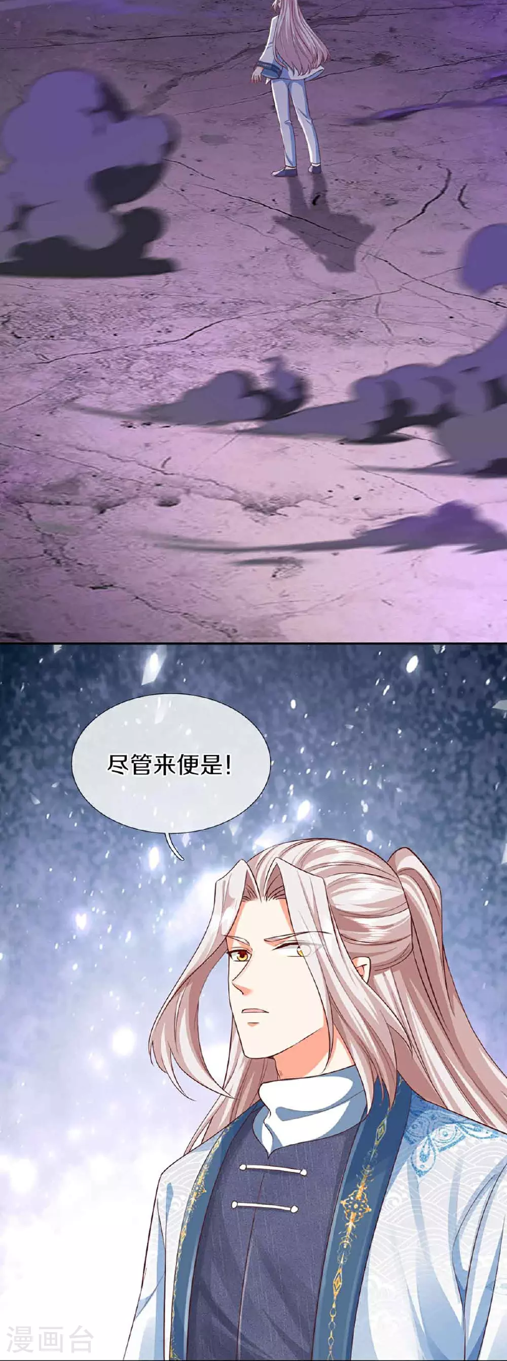 第379话 魔身千万，尽管来便是 第5页