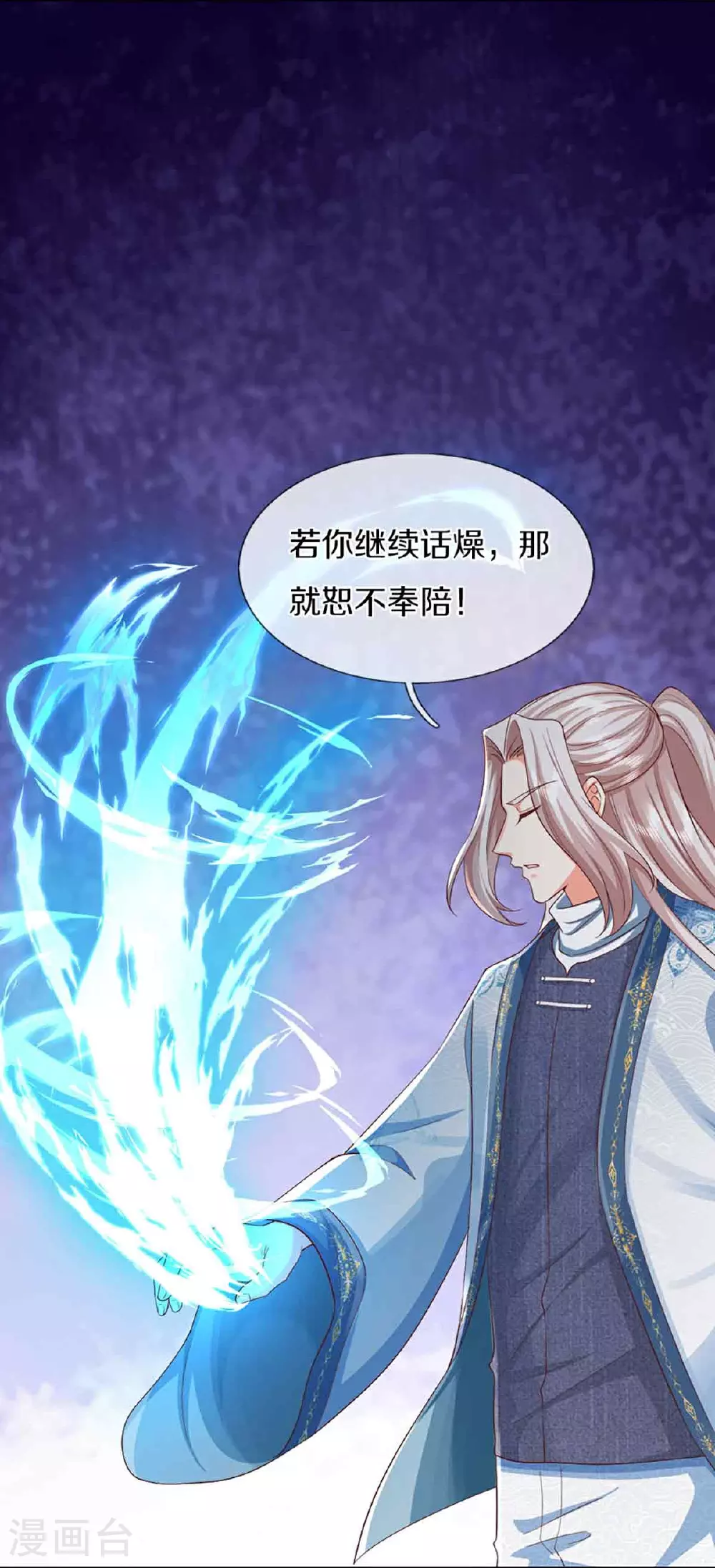 第379话 魔身千万，尽管来便是 第7页