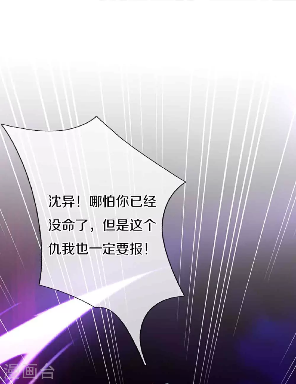 第379话 魔身千万，尽管来便是 第10页