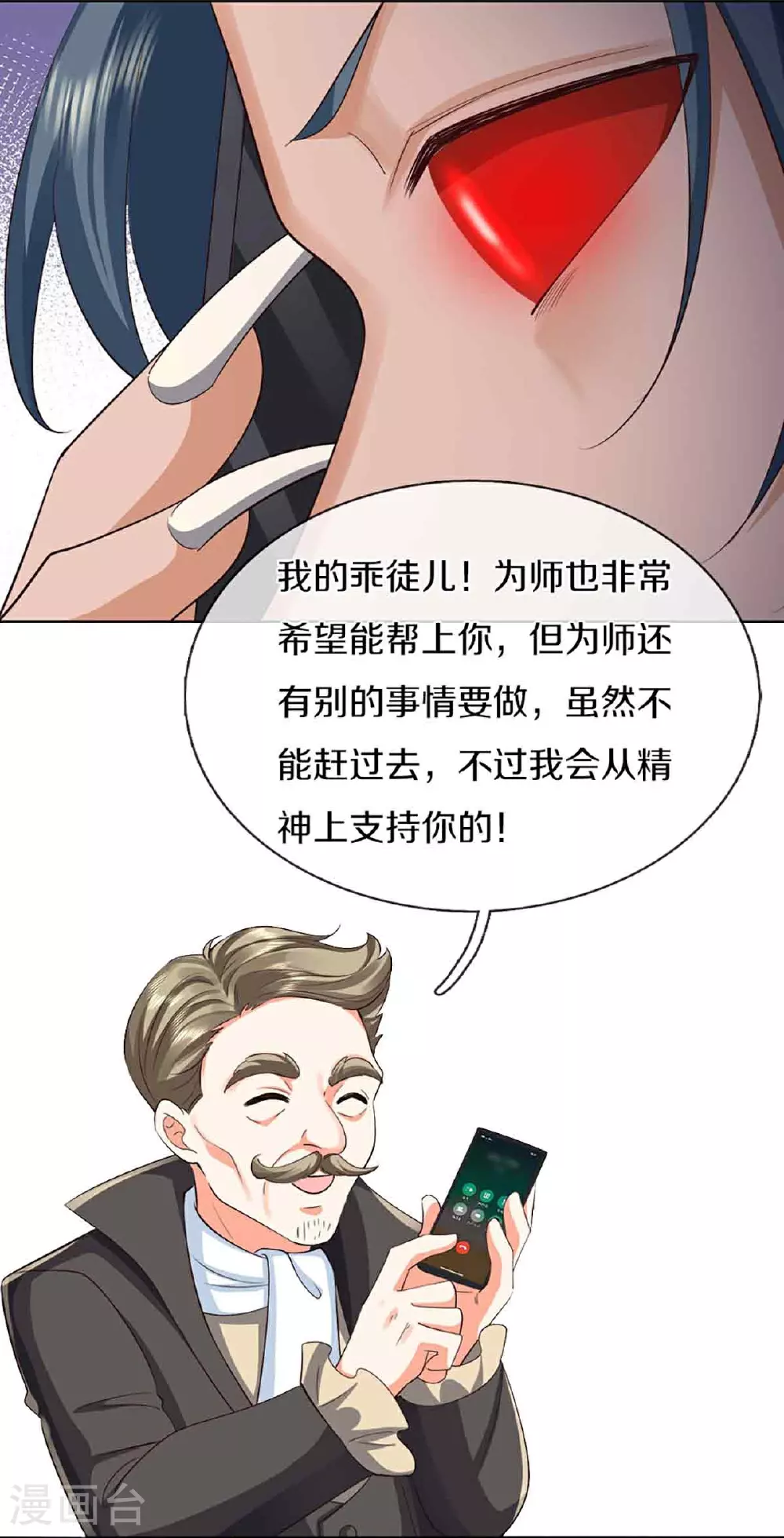 第379话 魔身千万，尽管来便是 第14页