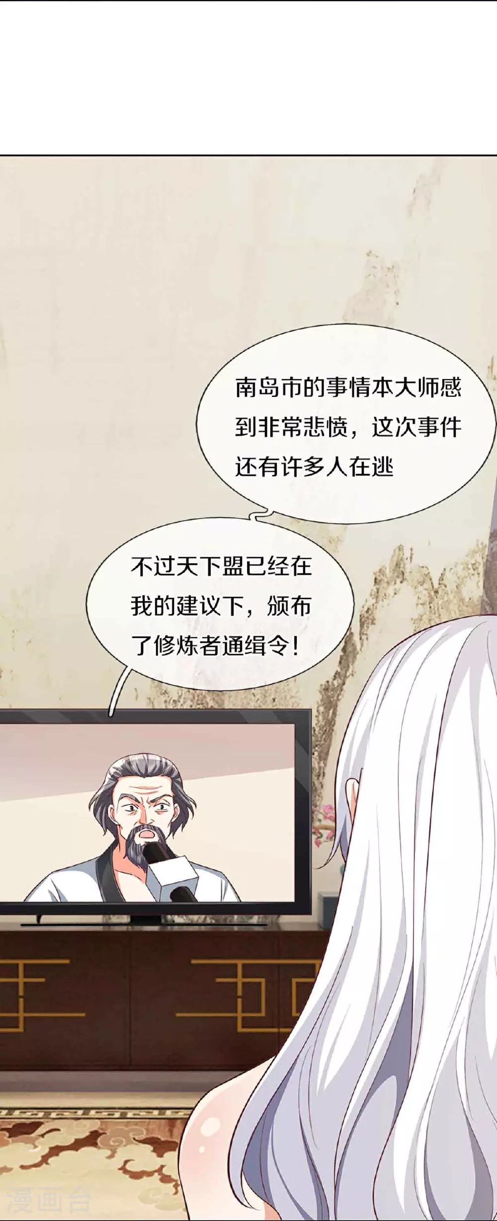 第379话 魔身千万，尽管来便是 第18页