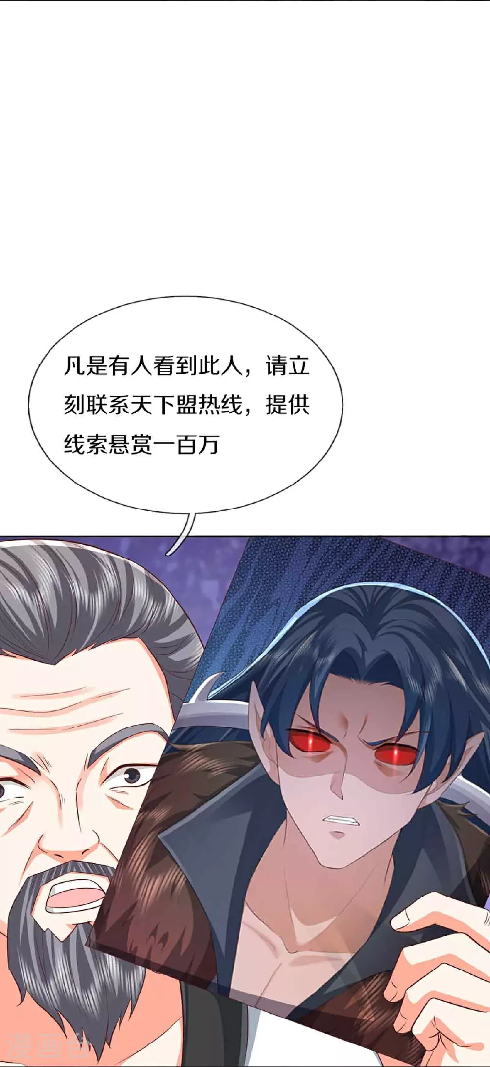 第379话 魔身千万，尽管来便是 第19页