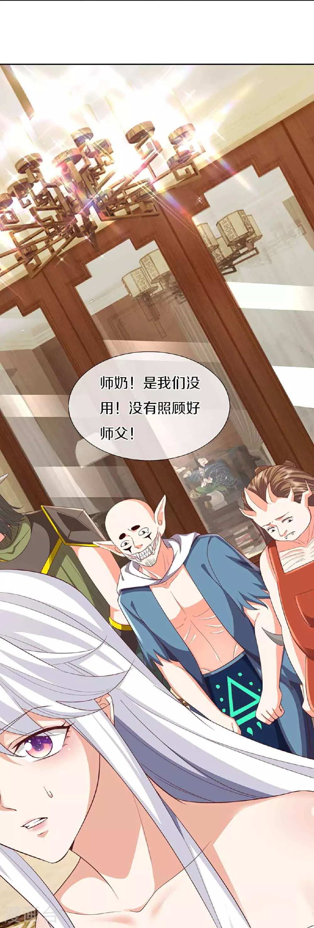 第379话 魔身千万，尽管来便是 第20页