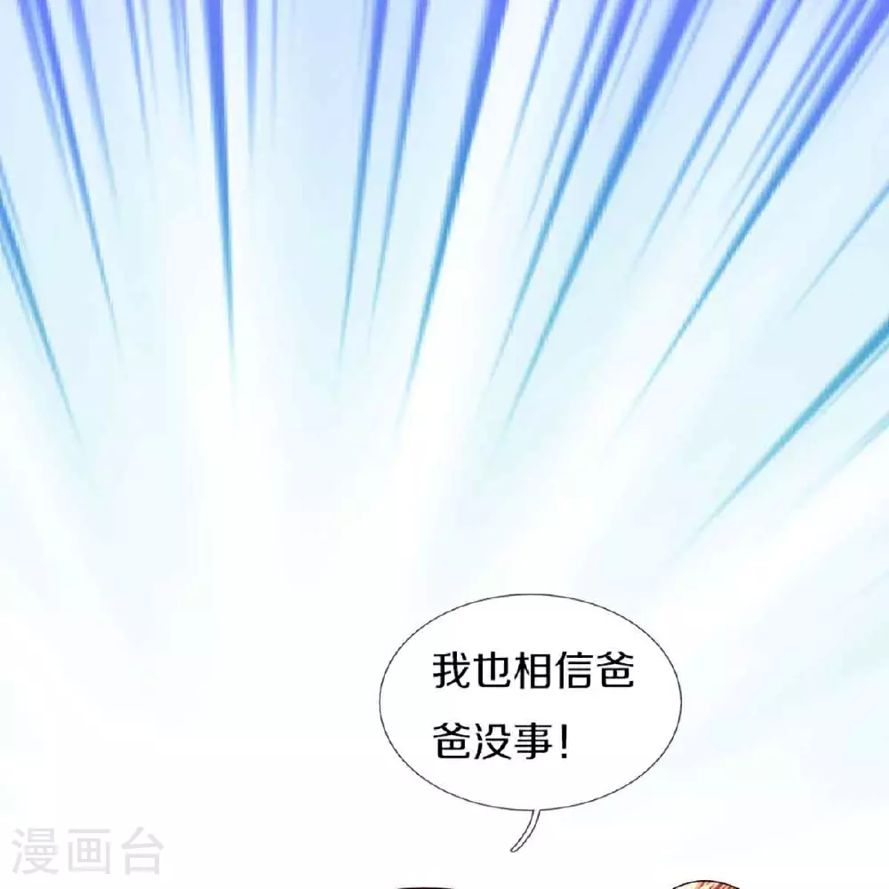 第379话 魔身千万，尽管来便是 第22页