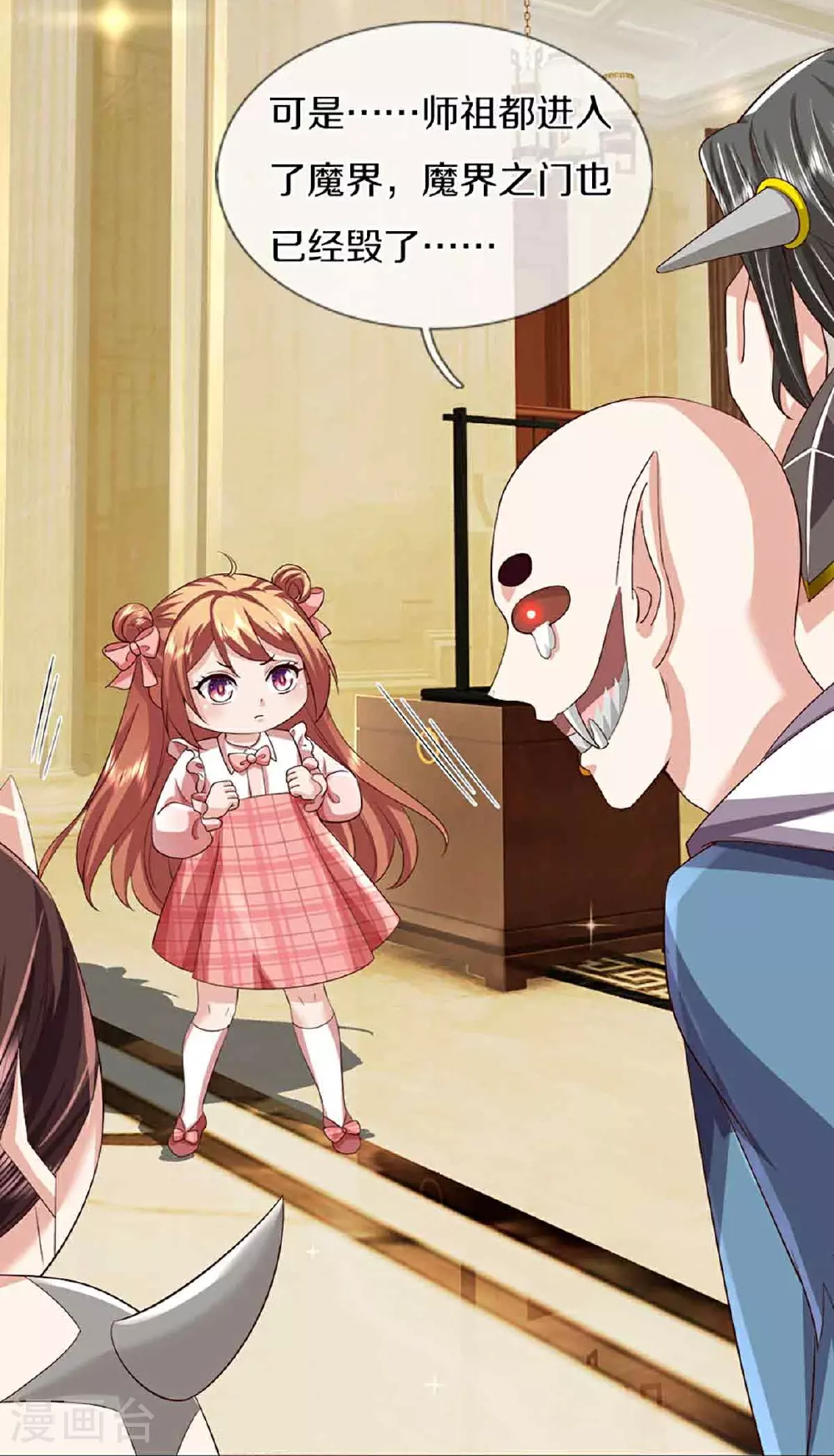 第379话 魔身千万，尽管来便是 第24页
