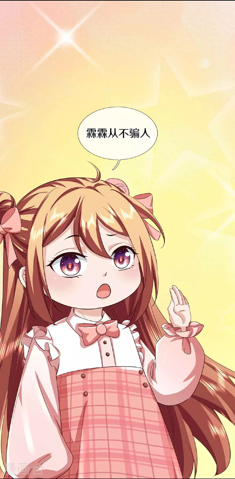 第379话 魔身千万，尽管来便是 第25页