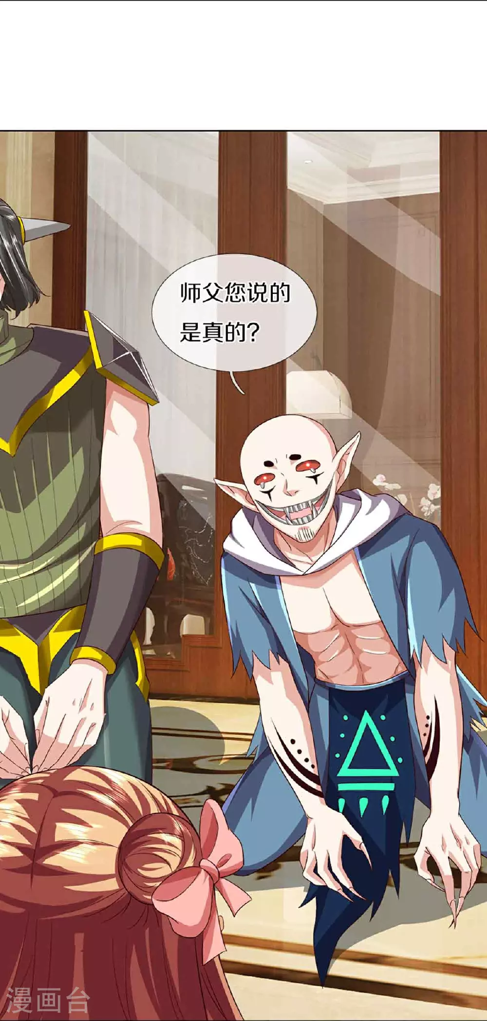 第379话 魔身千万，尽管来便是 第26页