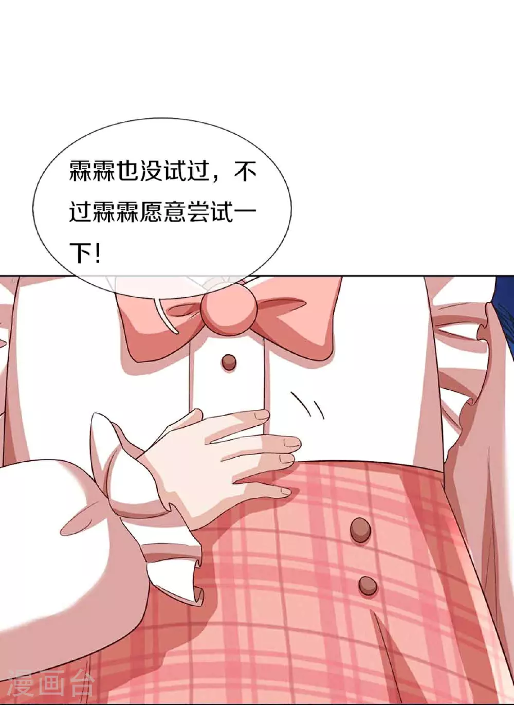 第379话 魔身千万，尽管来便是 第29页