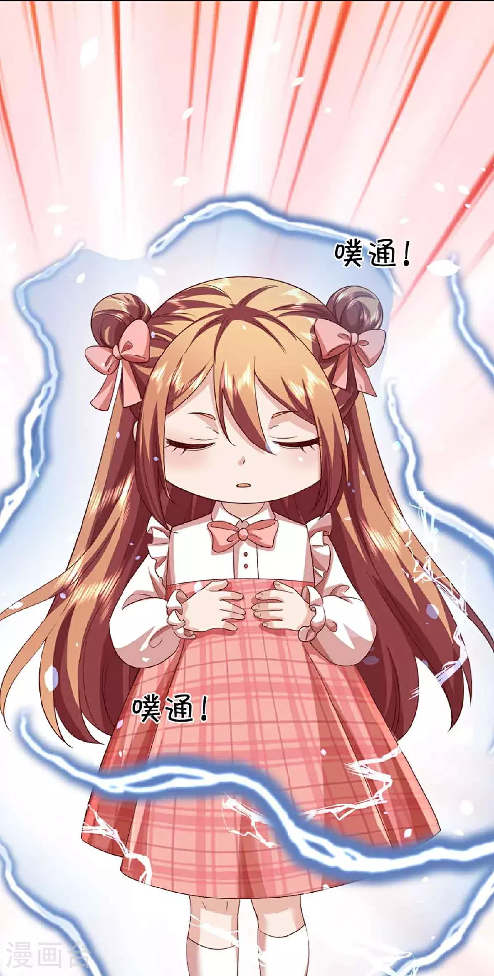 第379话 魔身千万，尽管来便是 第30页