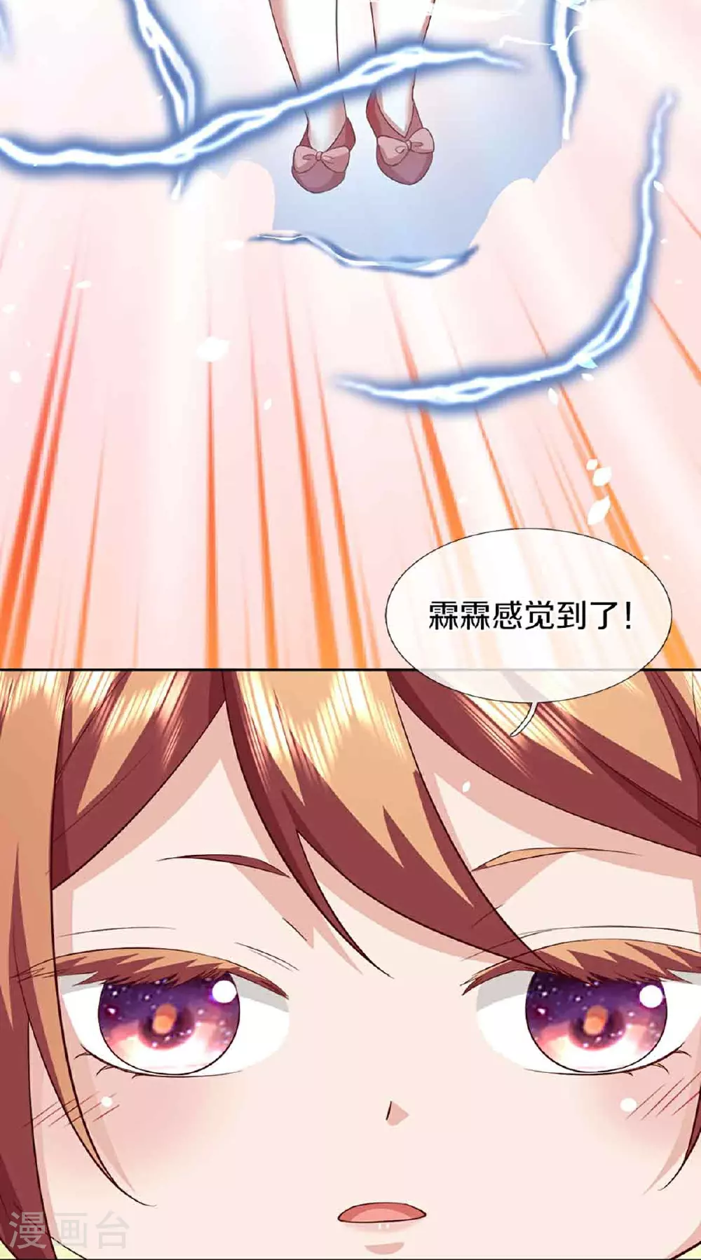 第379话 魔身千万，尽管来便是 第31页