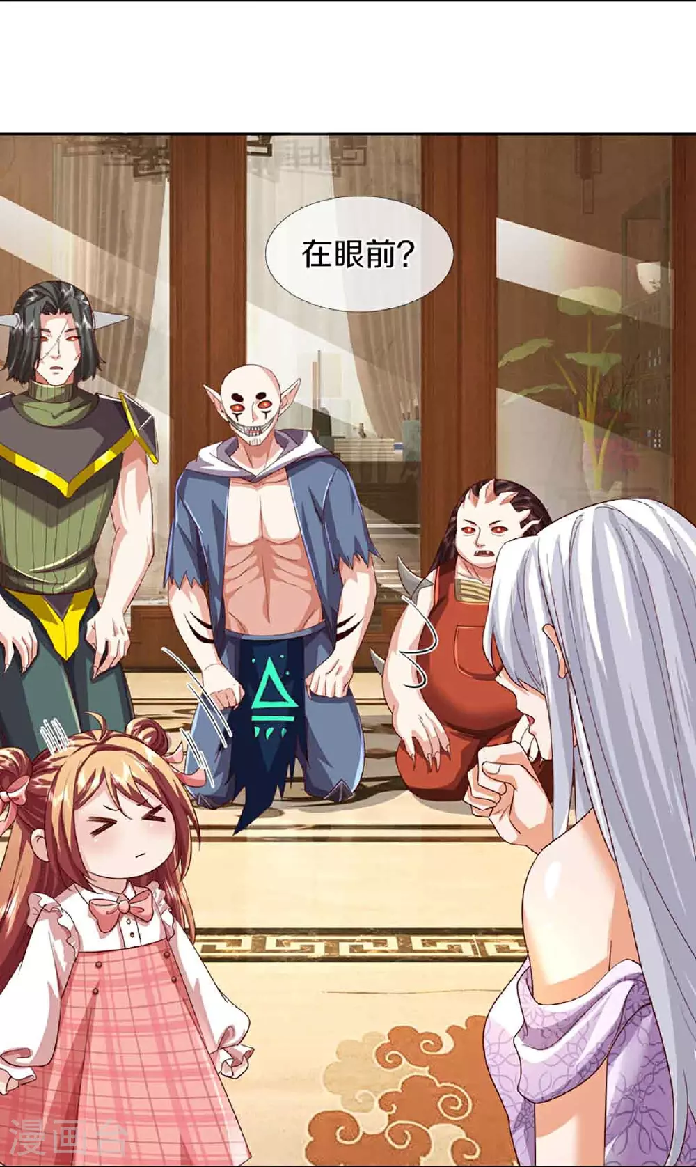 第379话 魔身千万，尽管来便是 第33页
