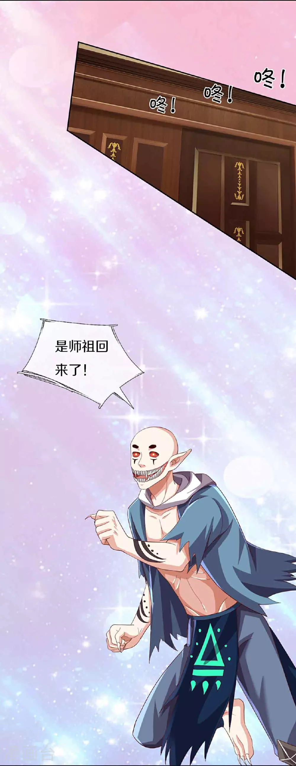 第379话 魔身千万，尽管来便是 第34页