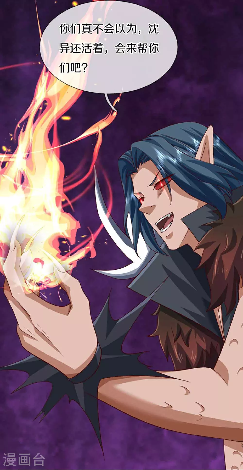 第379话 魔身千万，尽管来便是 第41页