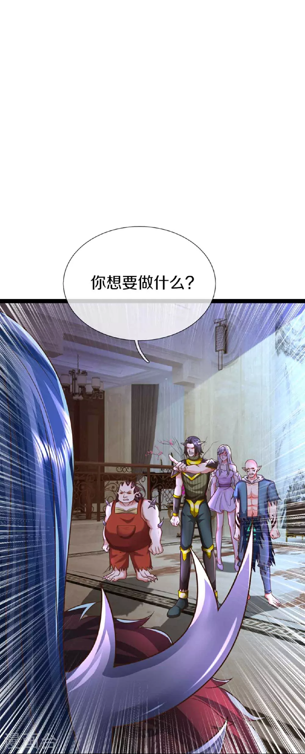 第380话 不愧师母，竟这么强 第4页