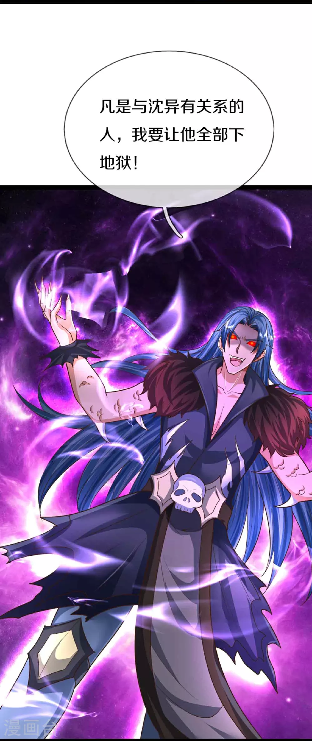 第380话 不愧师母，竟这么强 第5页