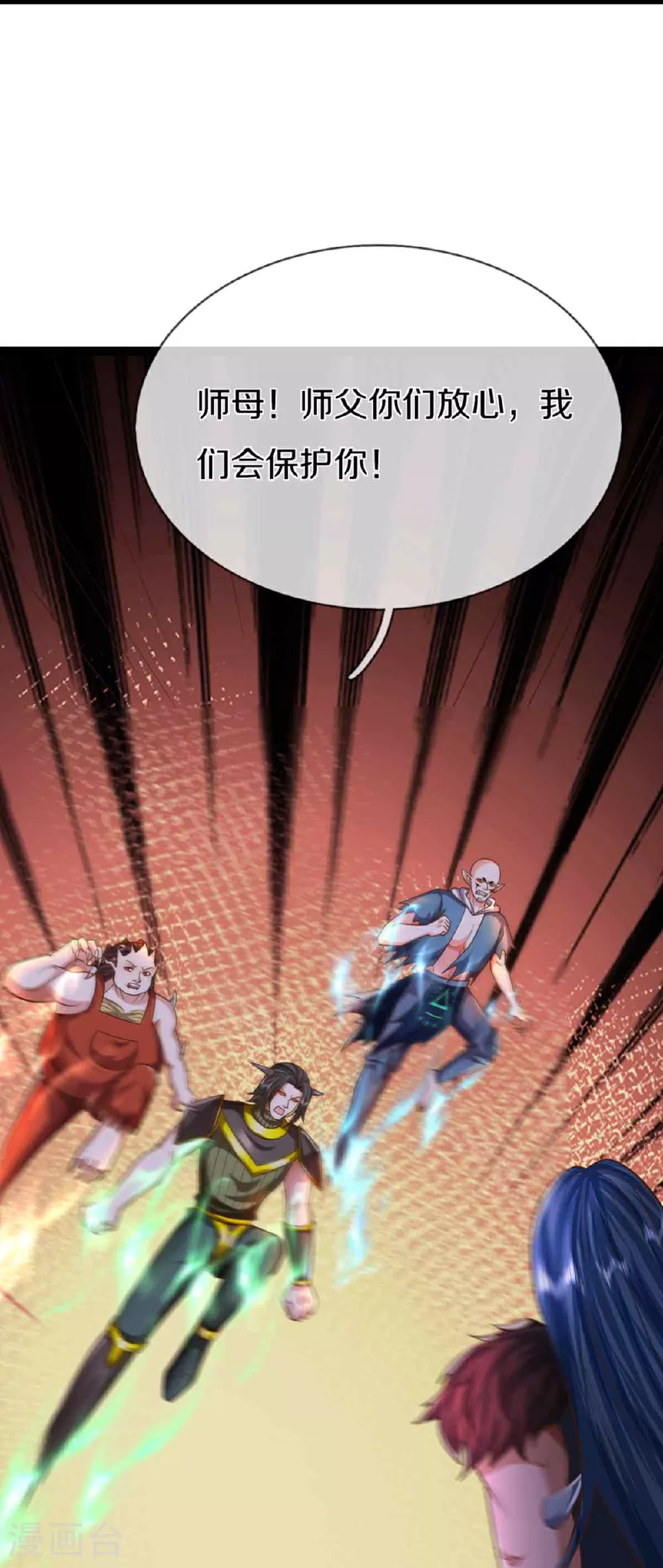 第380话 不愧师母，竟这么强 第6页