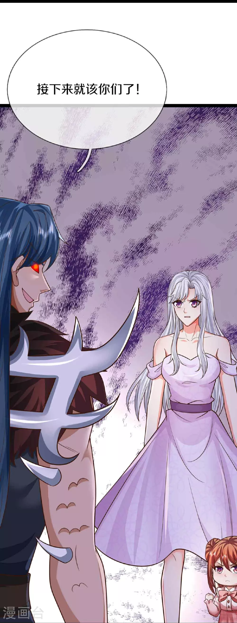 第380话 不愧师母，竟这么强 第11页