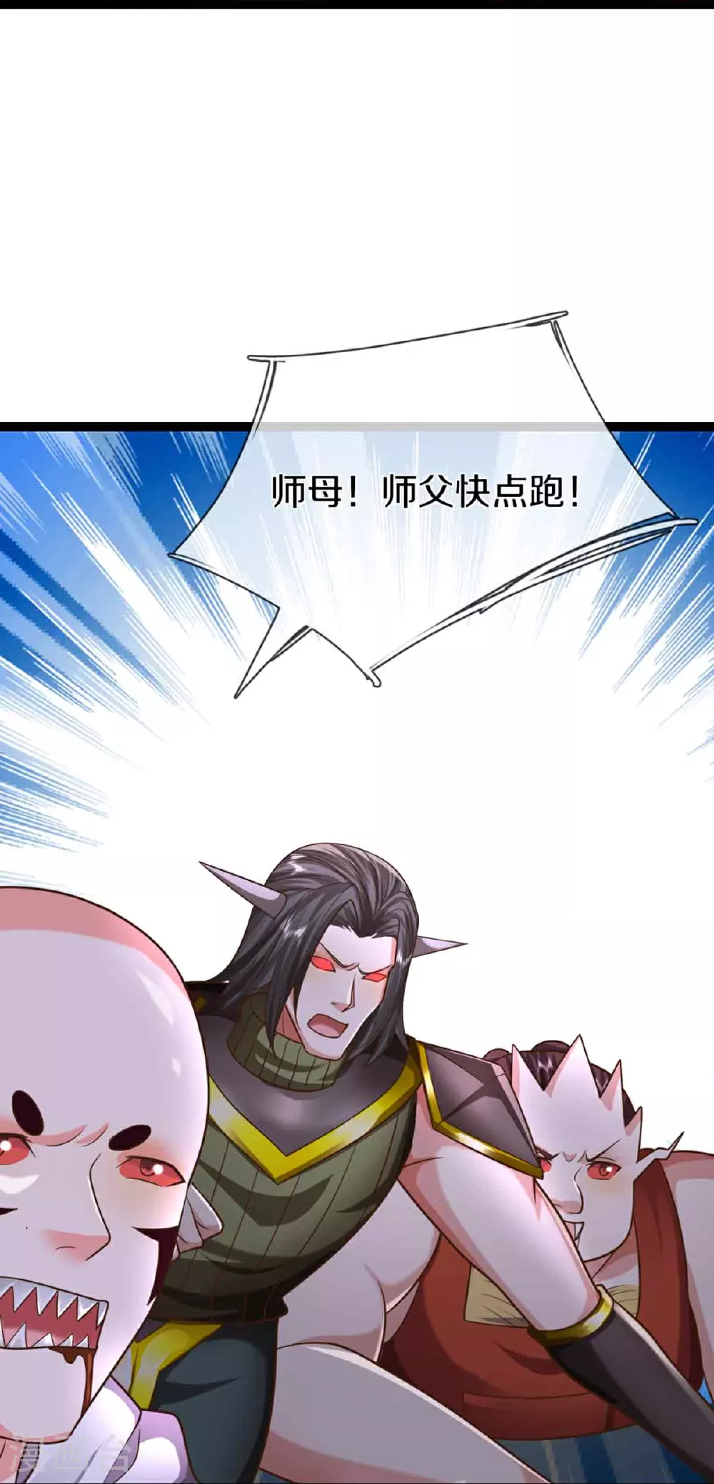 第380话 不愧师母，竟这么强 第12页