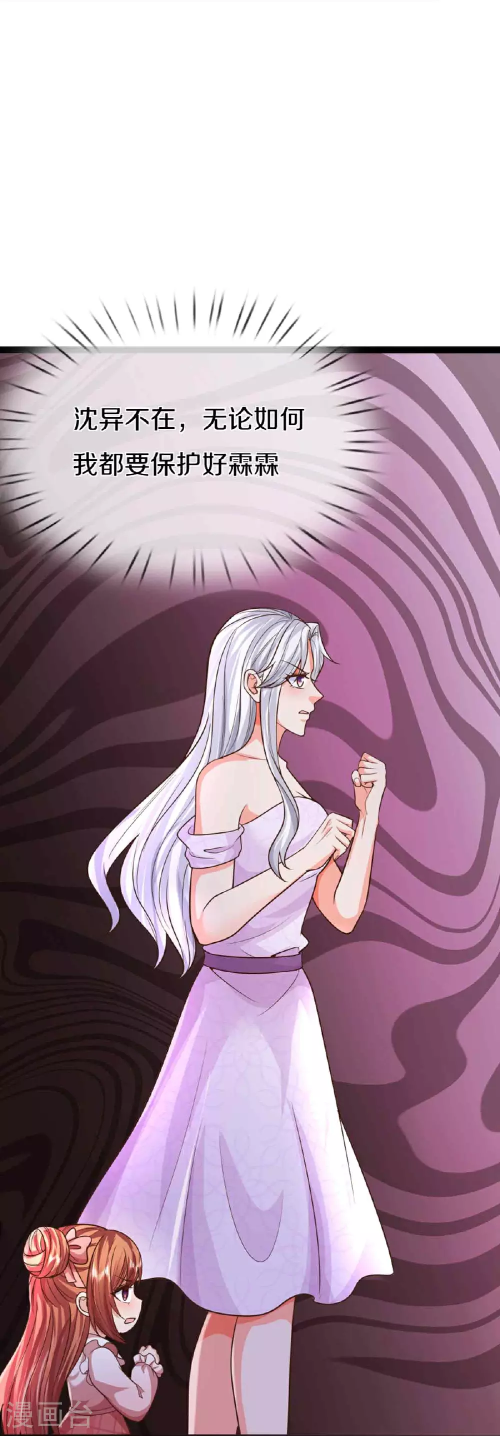 第380话 不愧师母，竟这么强 第15页