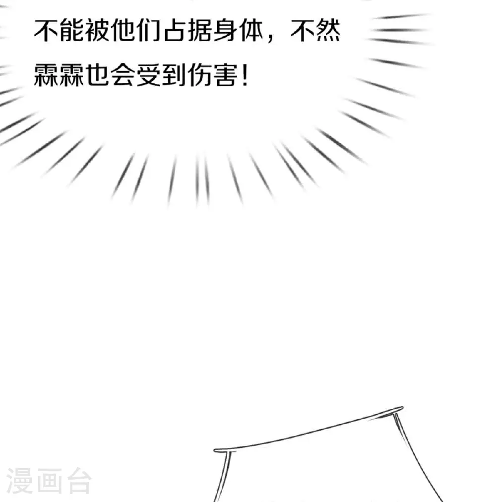 第380话 不愧师母，竟这么强 第17页