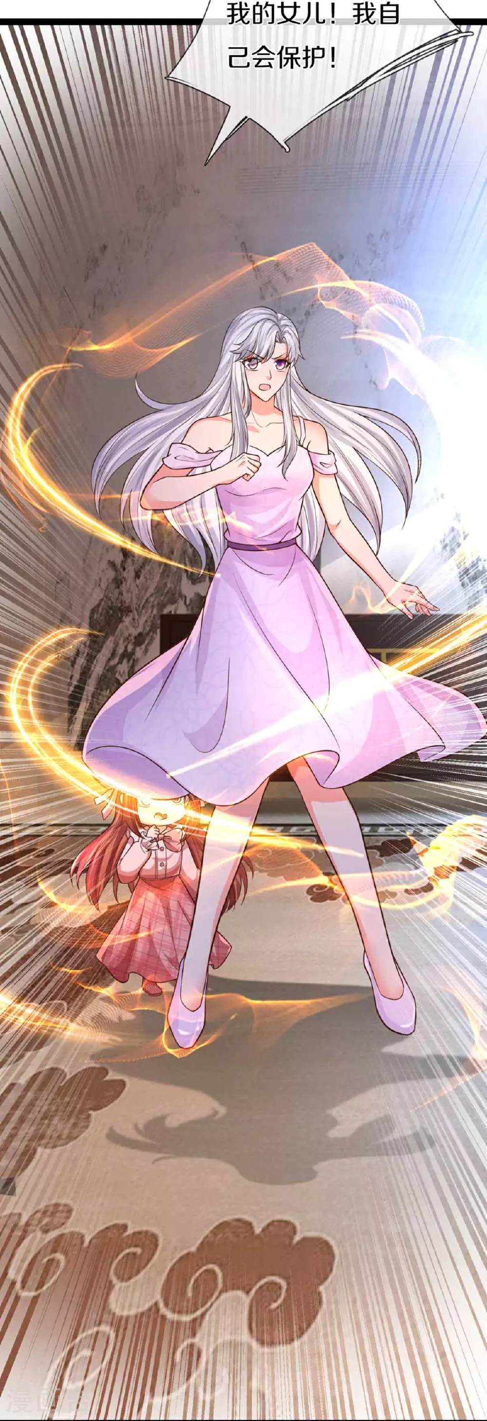 第380话 不愧师母，竟这么强 第18页