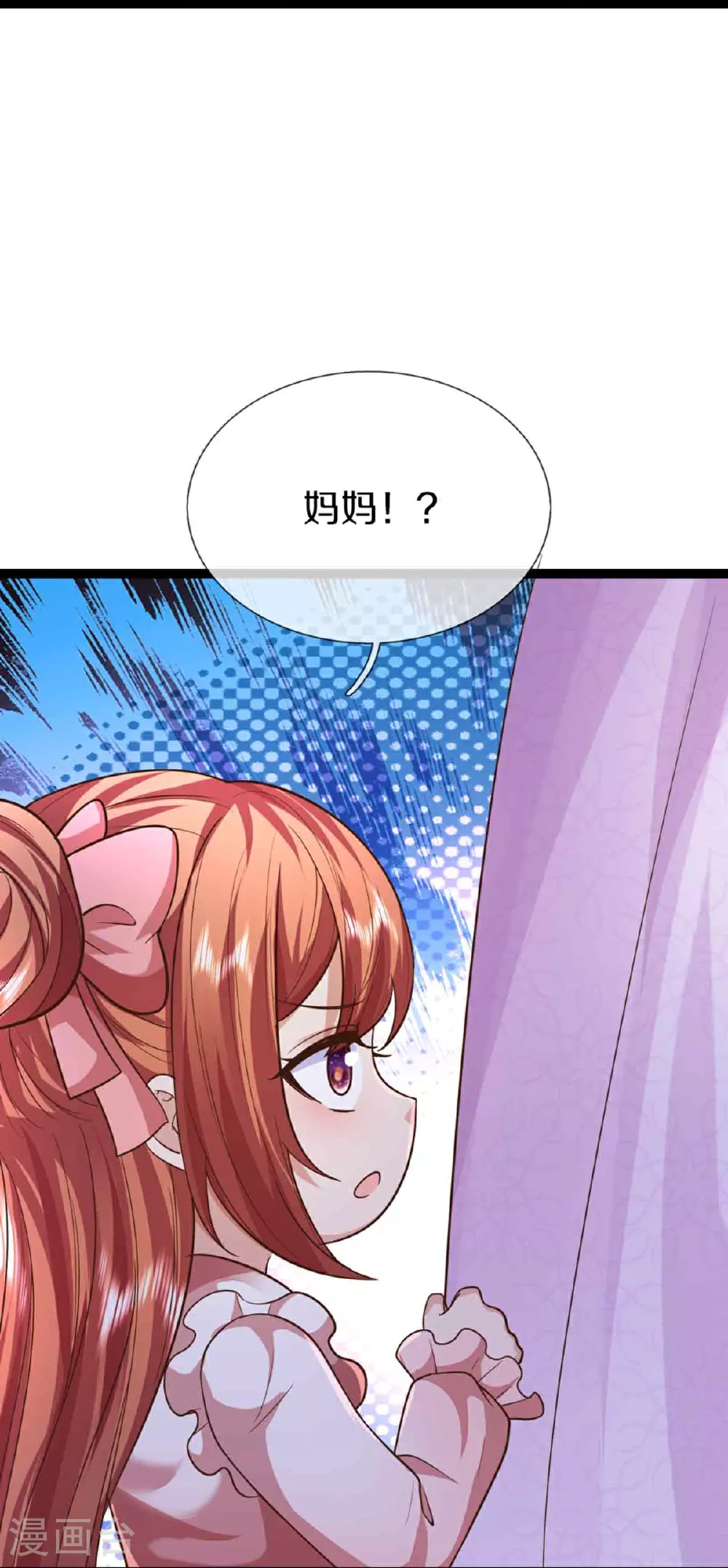 第380话 不愧师母，竟这么强 第19页
