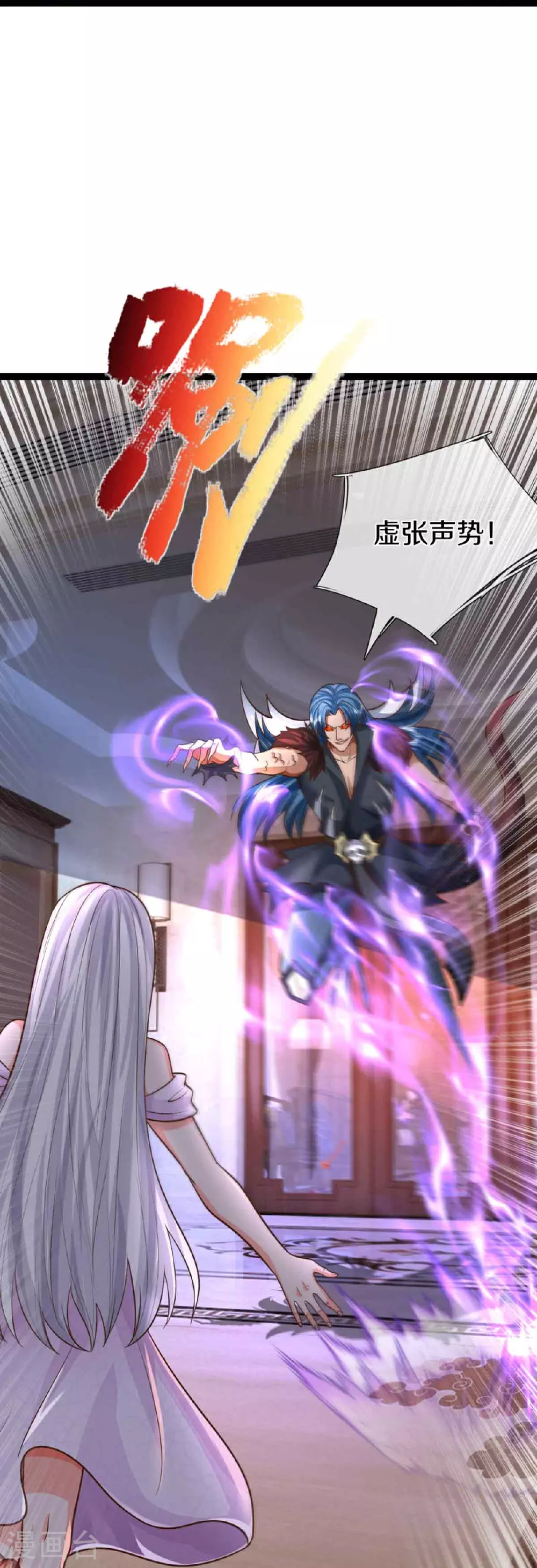 第380话 不愧师母，竟这么强 第21页