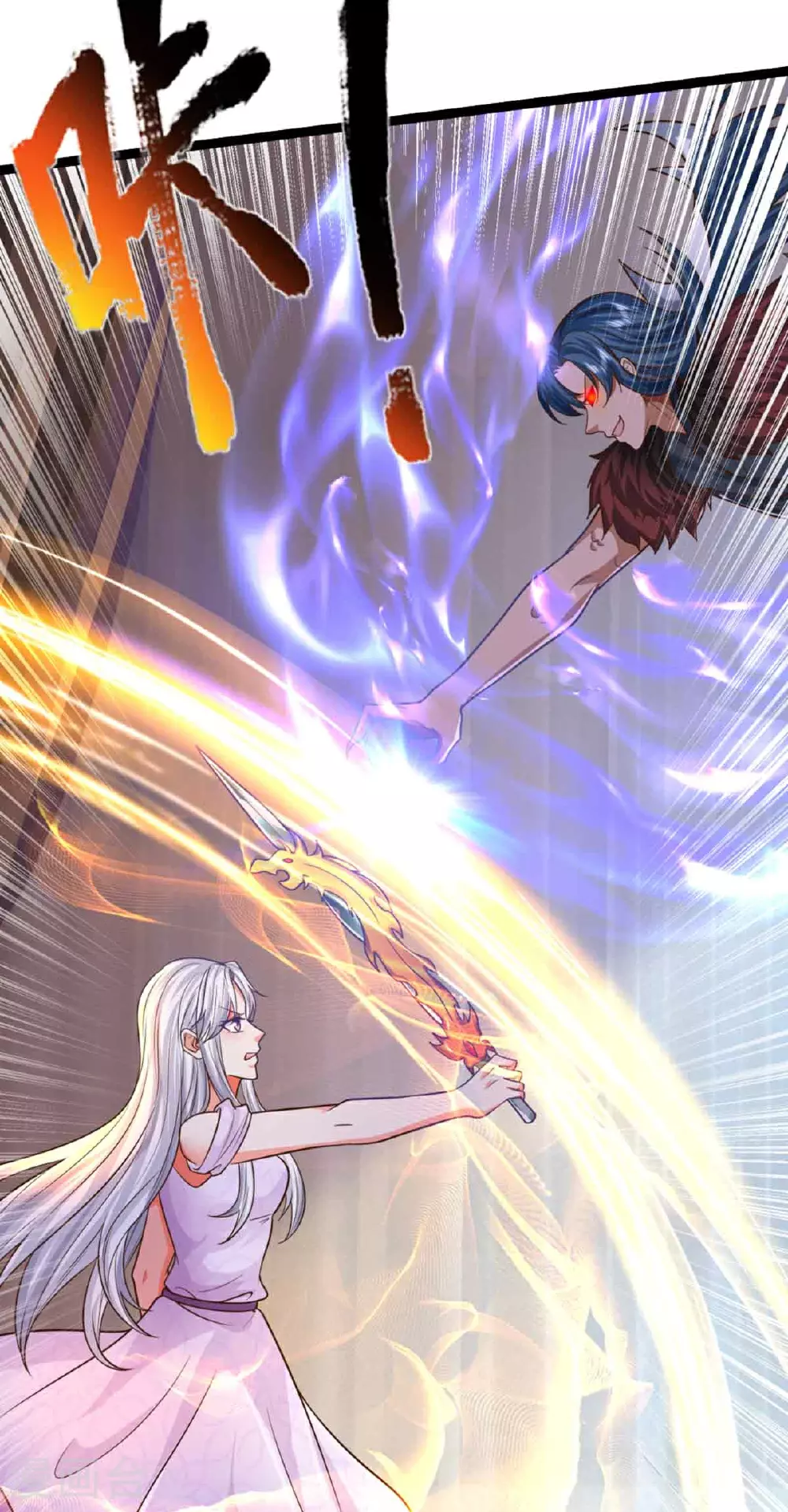 第380话 不愧师母，竟这么强 第24页