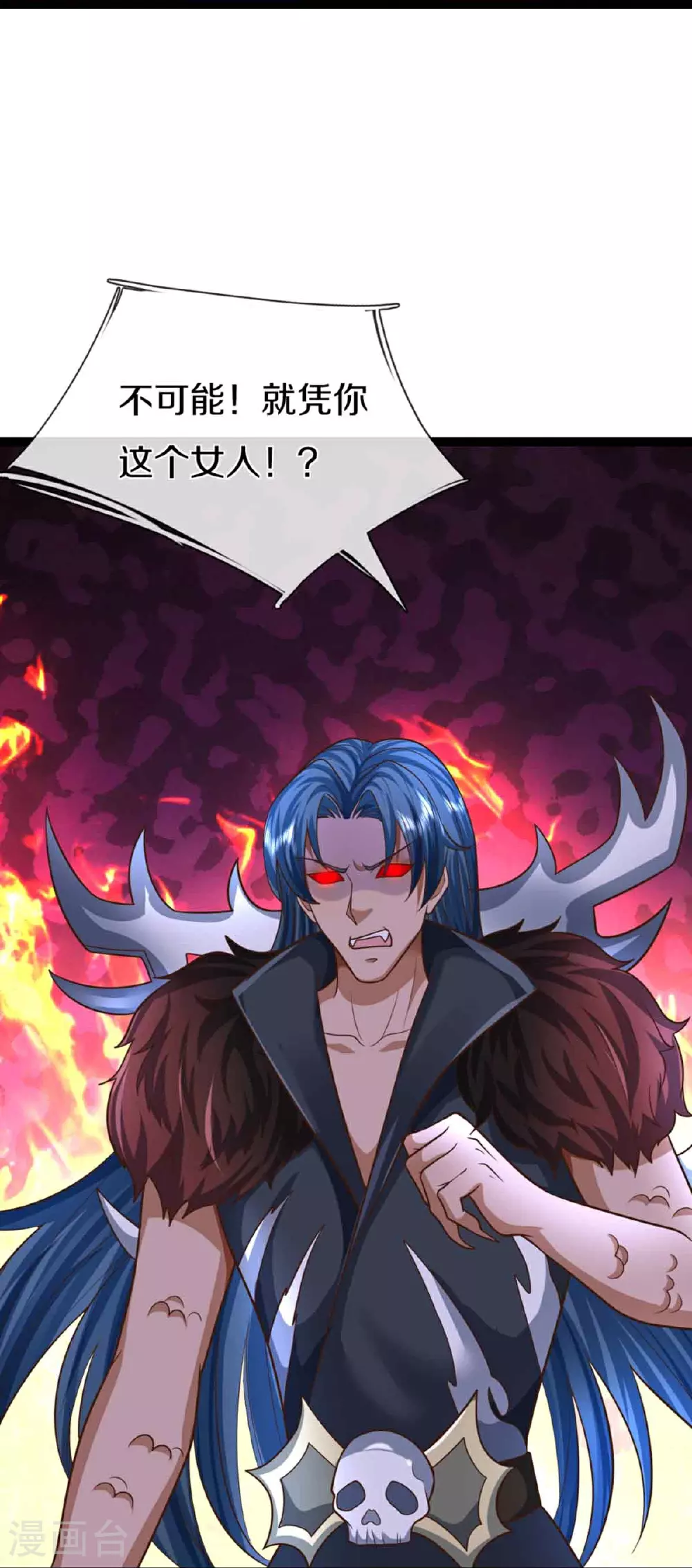 第380话 不愧师母，竟这么强 第28页
