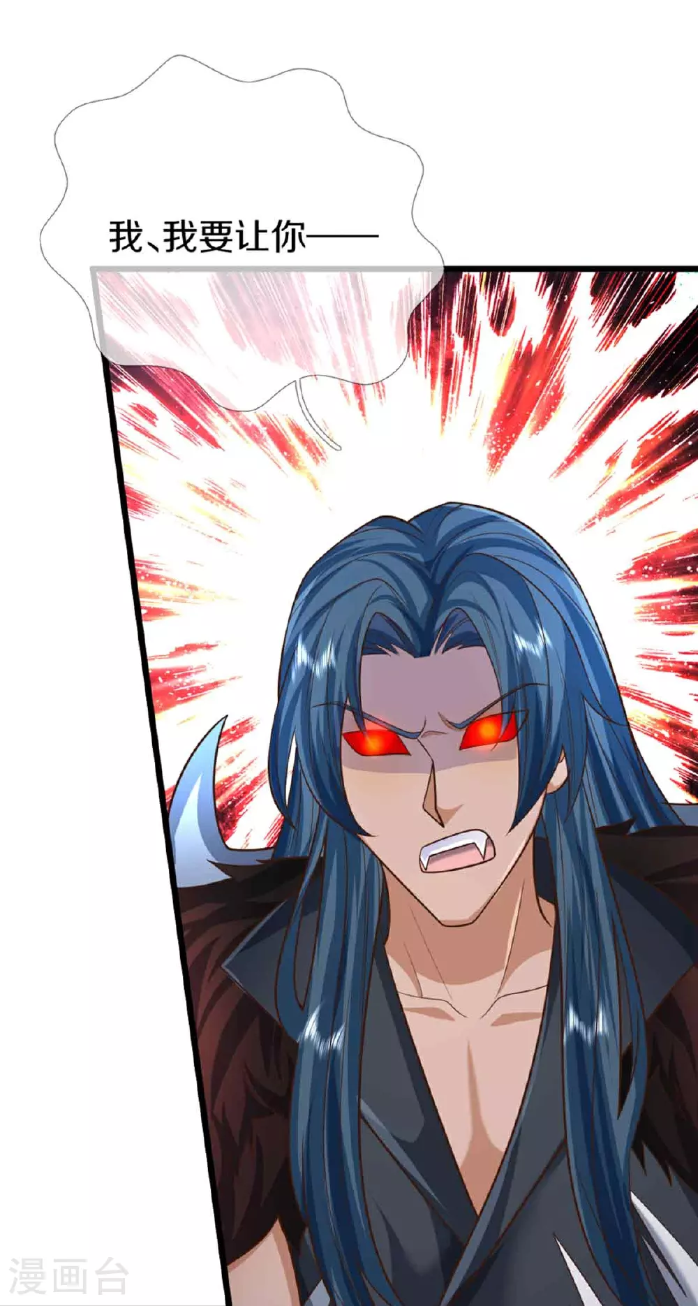 第380话 不愧师母，竟这么强 第36页