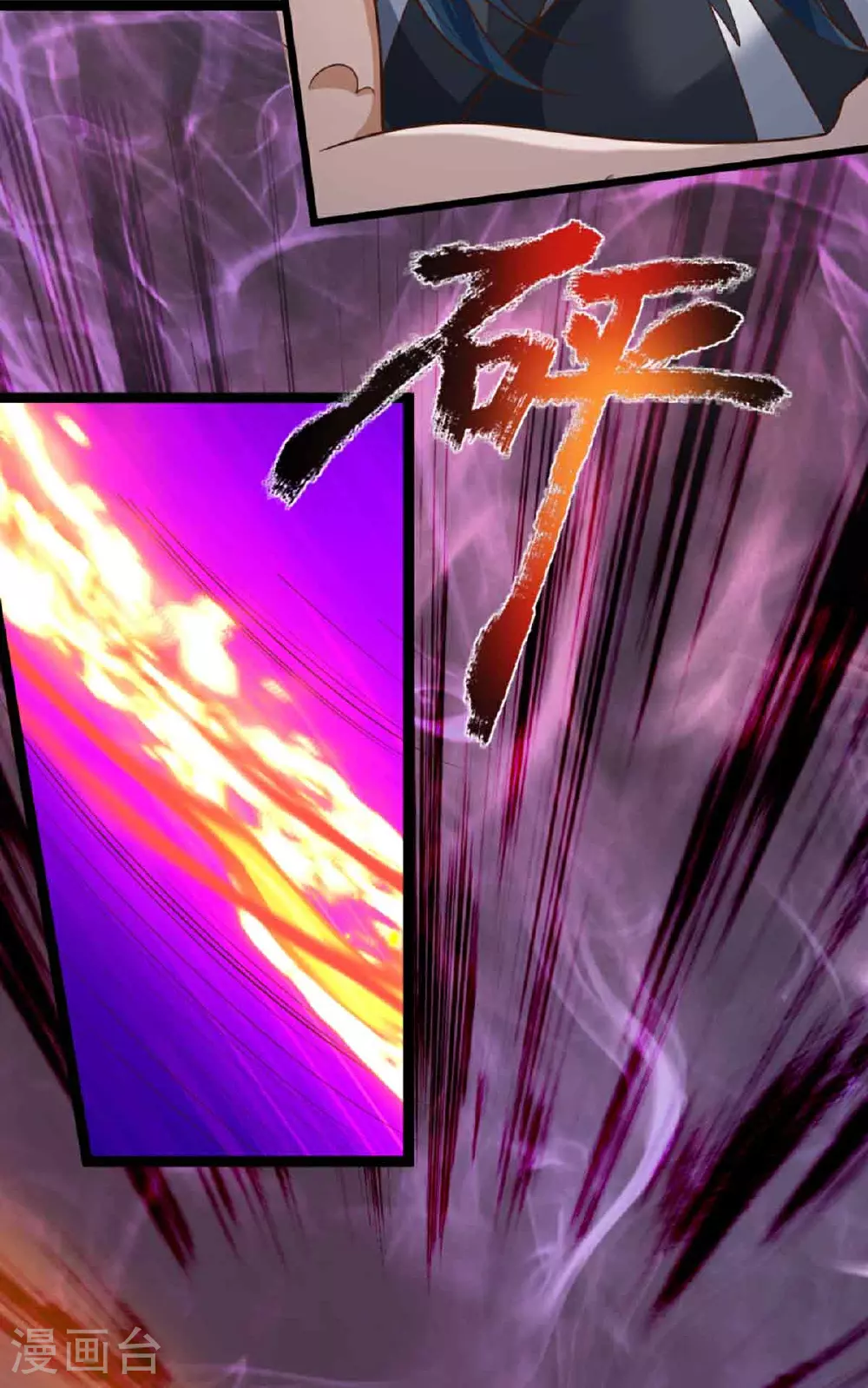 第380话 不愧师母，竟这么强 第37页