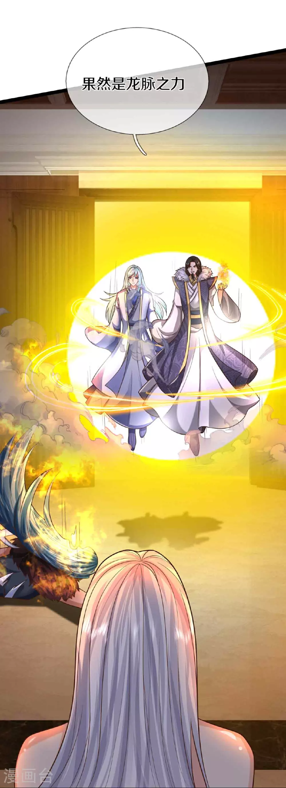 第380话 不愧师母，竟这么强 第39页
