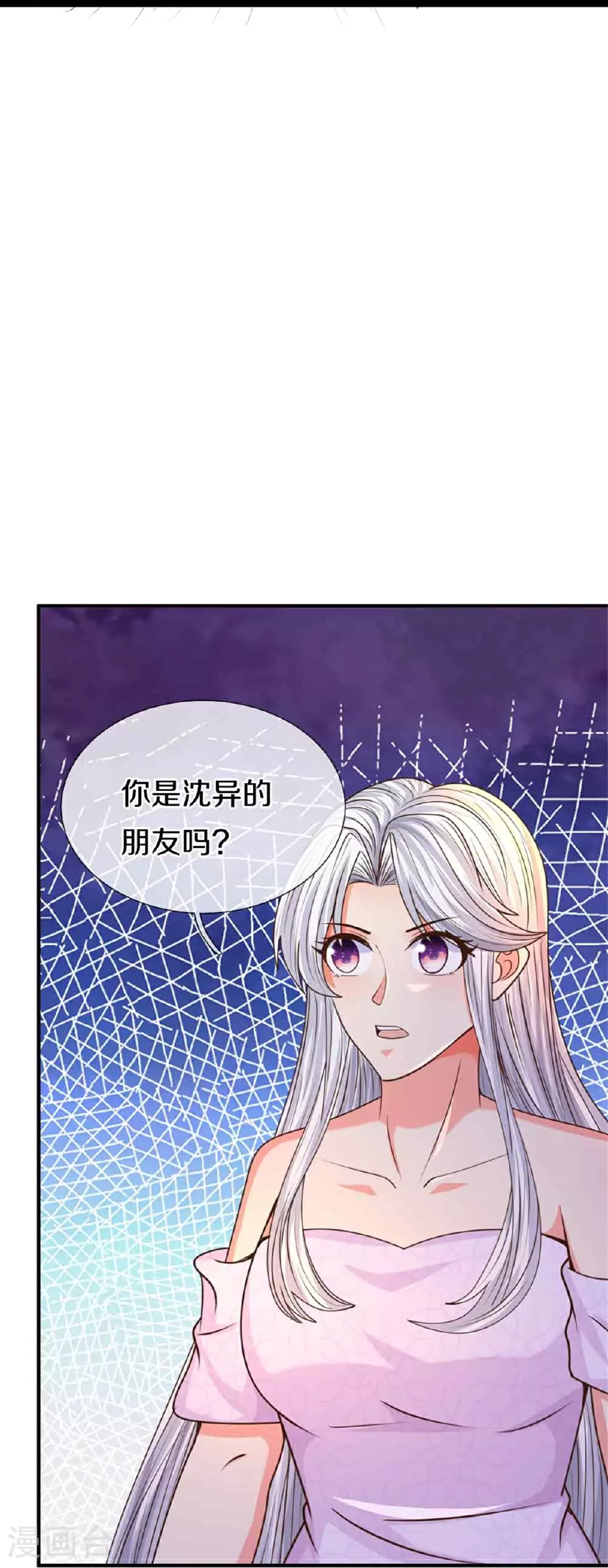 第380话 不愧师母，竟这么强 第40页