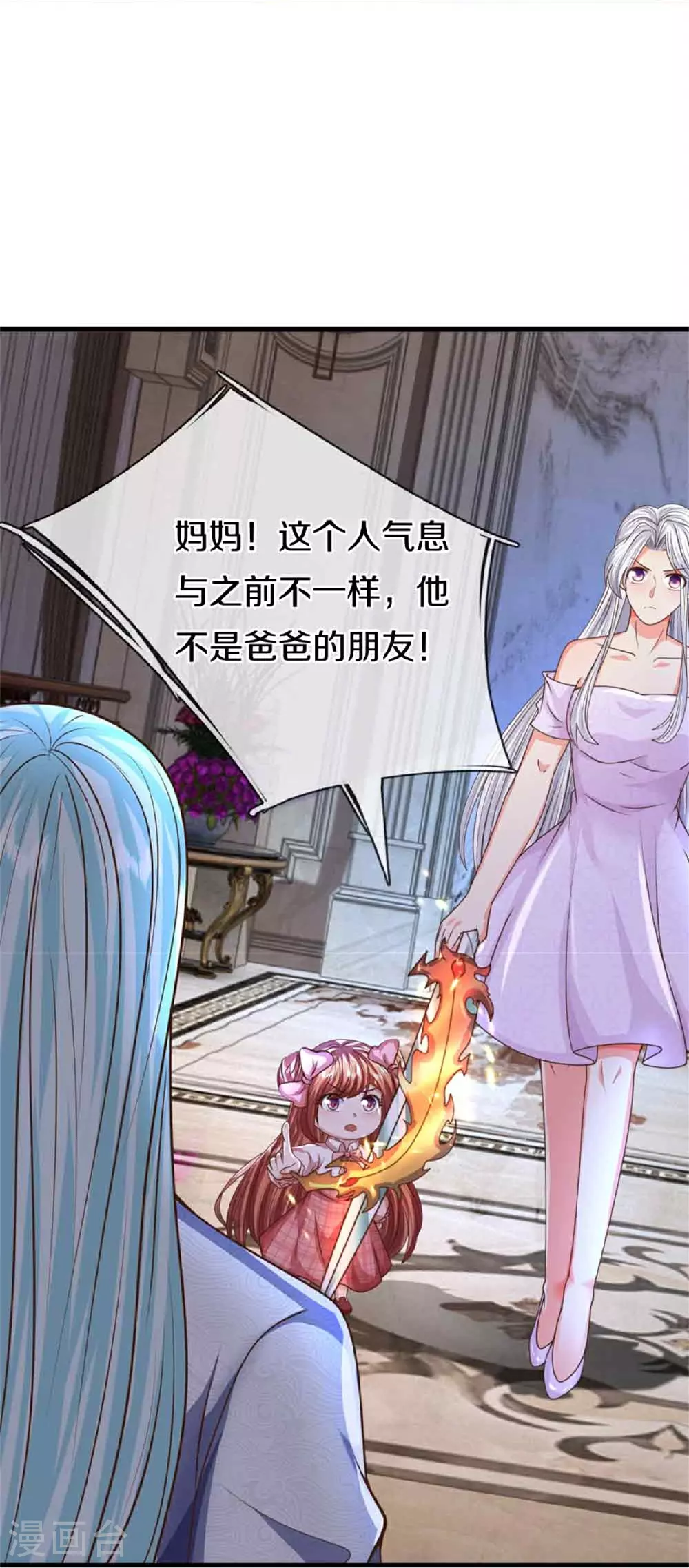 第380话 不愧师母，竟这么强 第42页